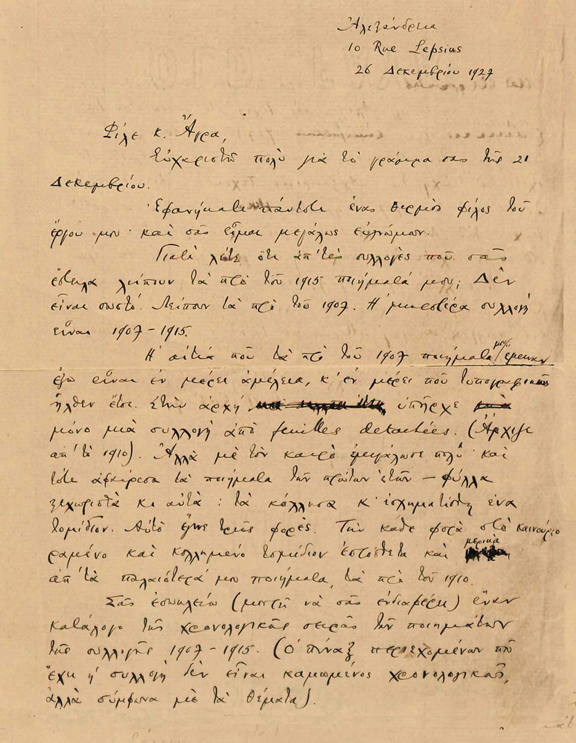 ΚΑΒΑΦΗΣ, Κωνσταντίνος, 1863-1933, ποιητής.