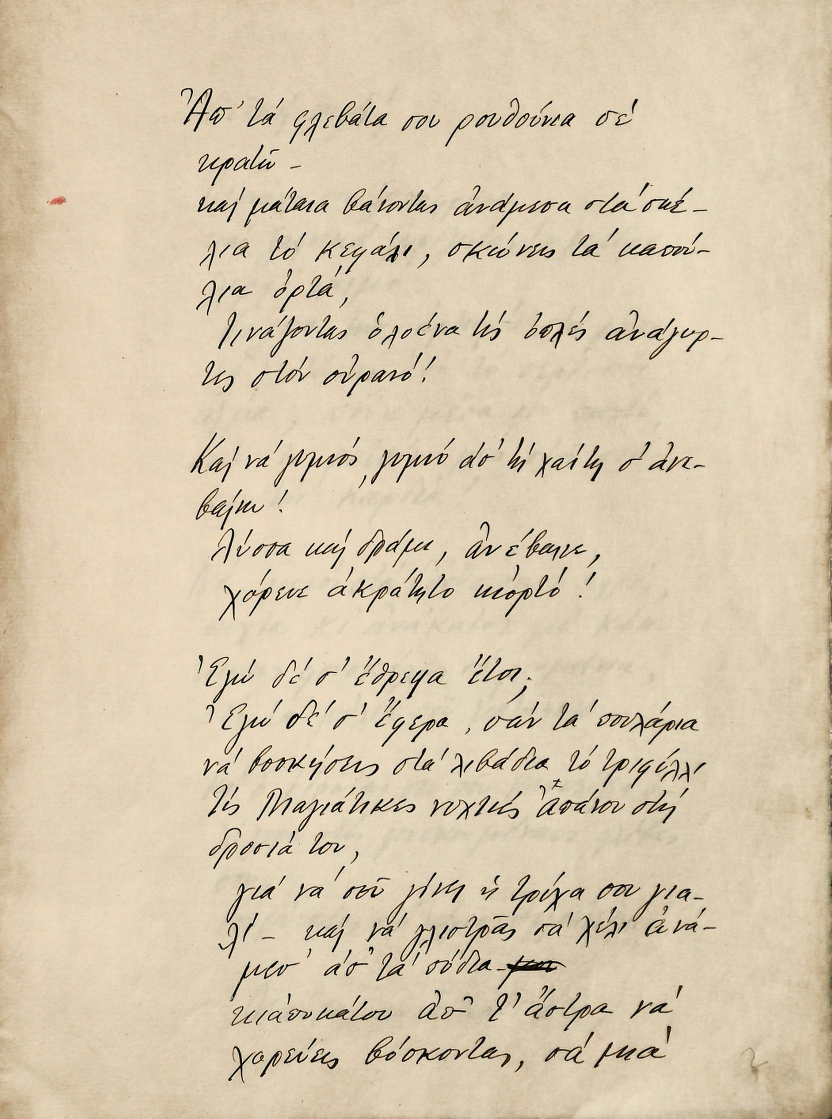 ΣΙΚΕΛΙΑΝΟΣ, Ἄγγελος, 1884-1951, ποιητής.