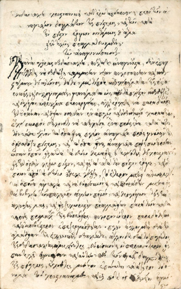 ΜΠΕΝΙΖΕΛΟΣ, Ἰωάννης, π. 1735-1807, Ἀθηναῖος λόγιος καί διδάσκαλος.