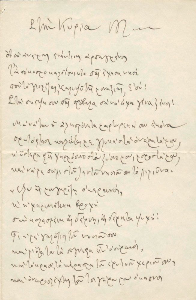 ΠΑΛΑΜΑΣ, Κωστῆς, 1859-1943, ποιητής.