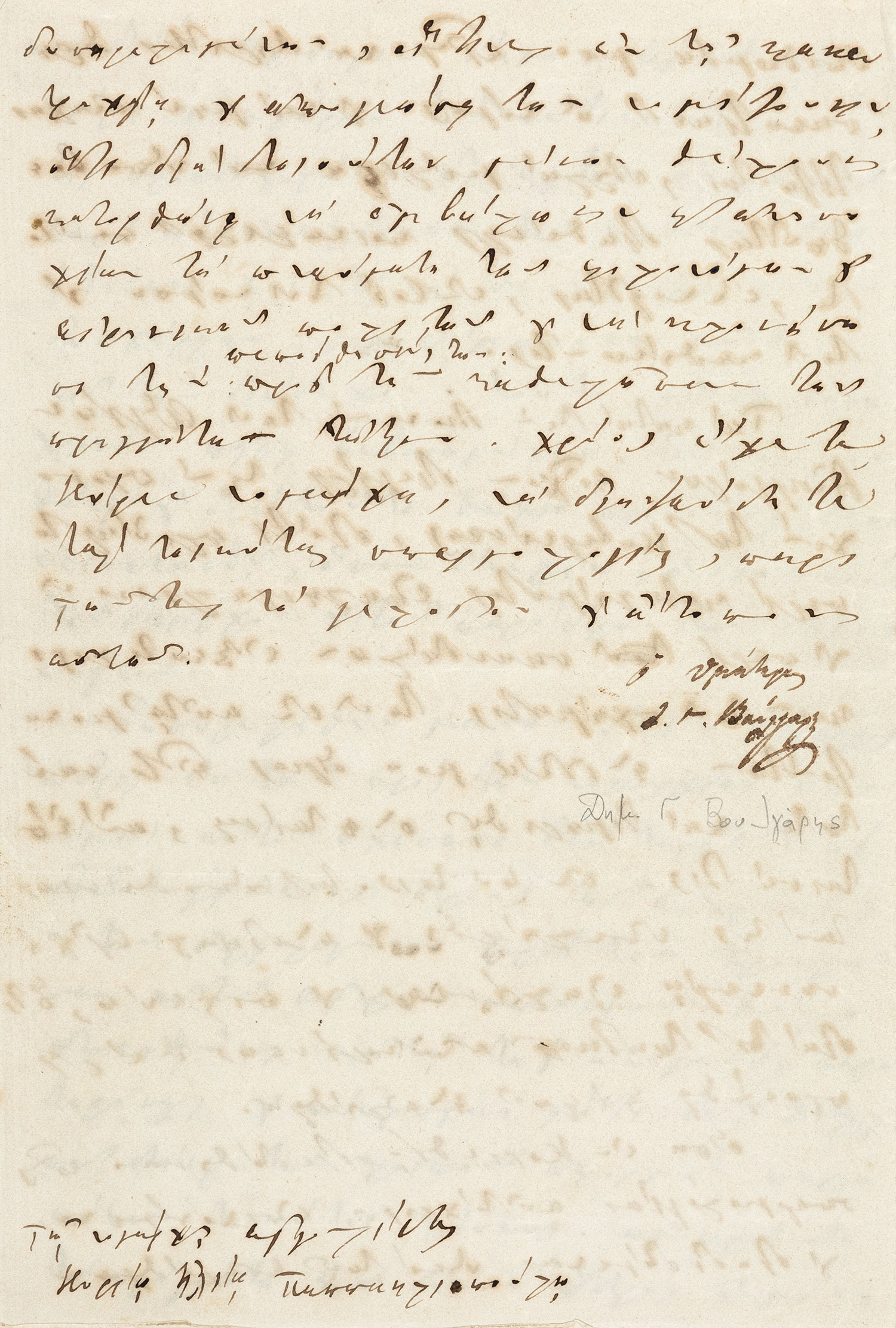 ΒΟΥΛΓΑΡΗΣ, Δημήτριος, 1802-1877, πολιτικός, πρωθυπουργός της Ελλάδας.