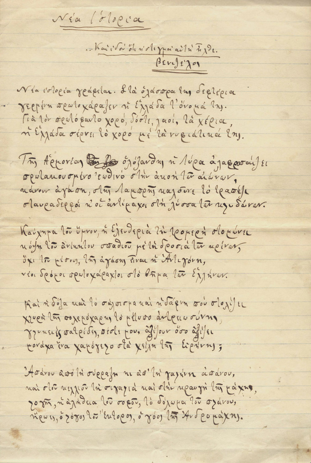 ΠΑΛΑΜΑΣ, Κωστῆς, 1859-1943, ποιητής.
