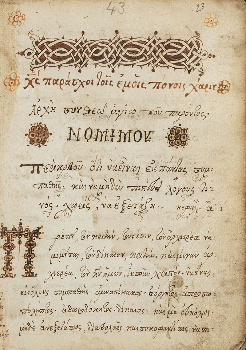 ΜΑΛΑΞΟΣ, Μανουήλ, π. 1500-1581, λόγιος, ιστορικός και συγγραφέας.