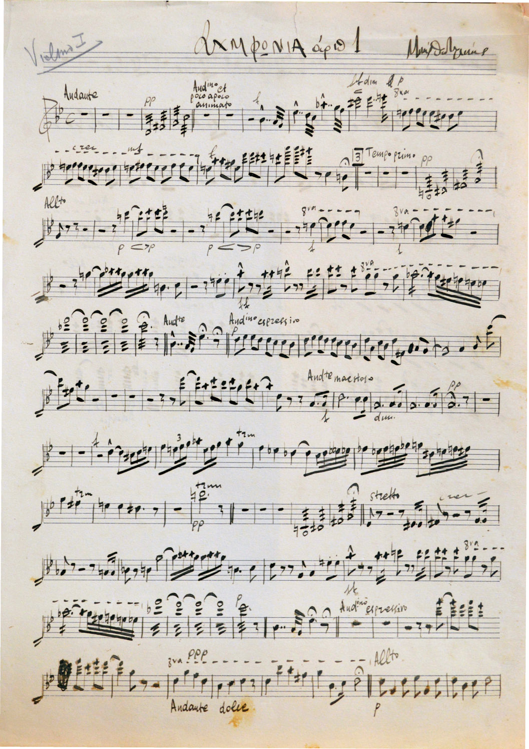 ΘΕΟΔΩΡΑΚΗΣ, Μίκης, γ. 1925, μουσικοσυνθέτης.