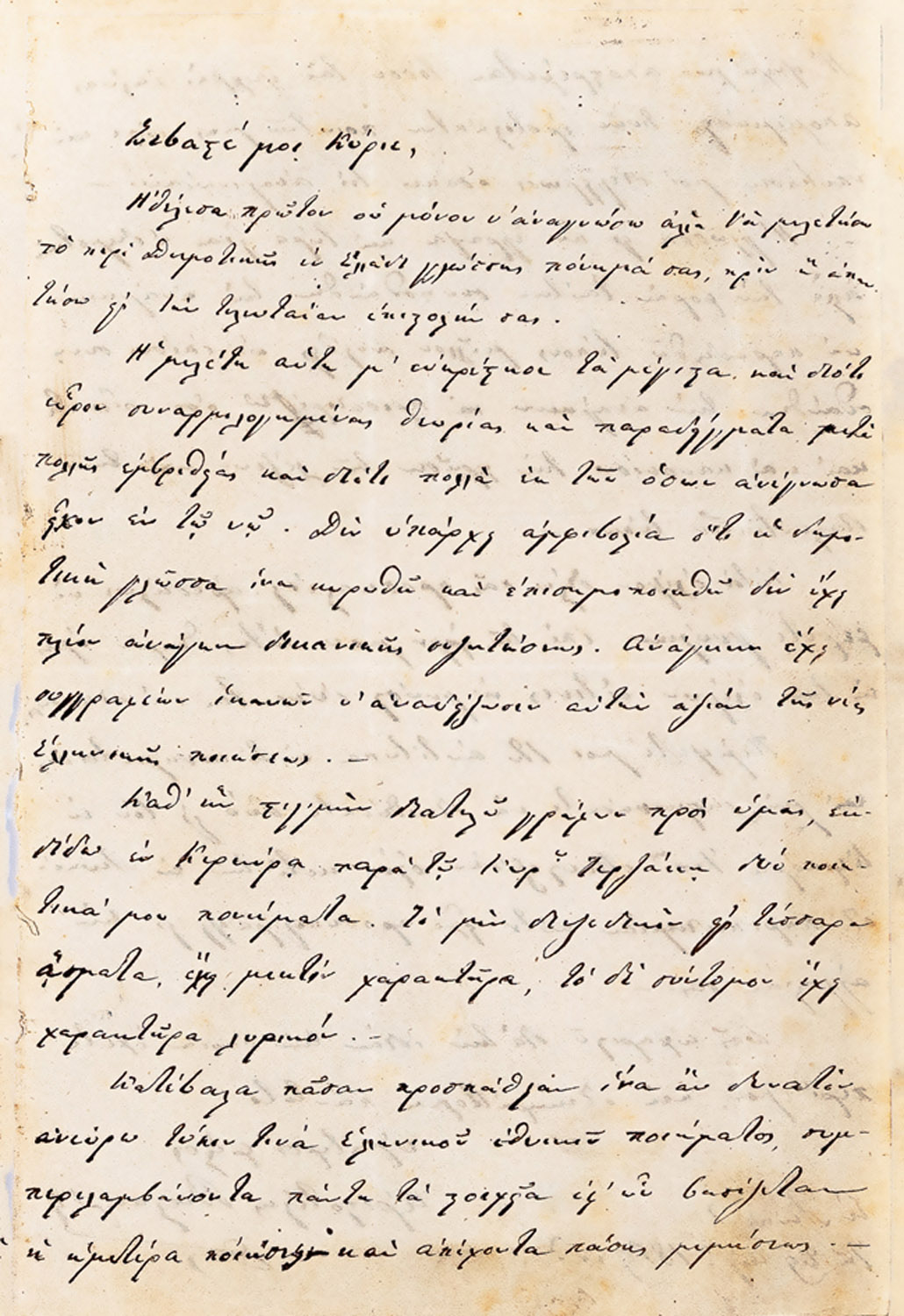ΒΑΛΑΩΡΙΤΗΣ, Αριστοτέλης, 1824-1879, ποιητής.