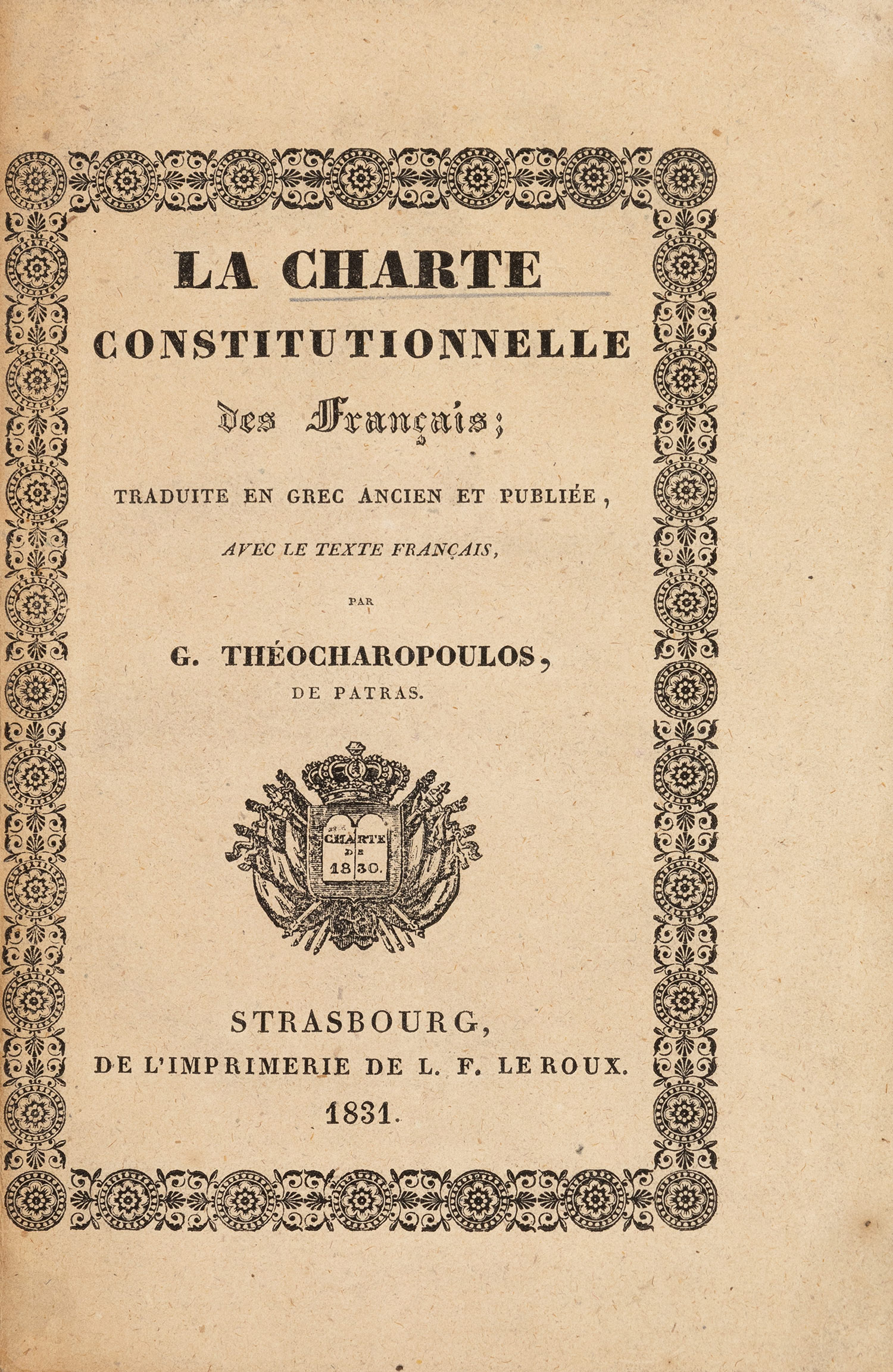 ΘΕΟΧΑΡΟΠΟΥΛΟΣ, Γ., μεταφραστής.