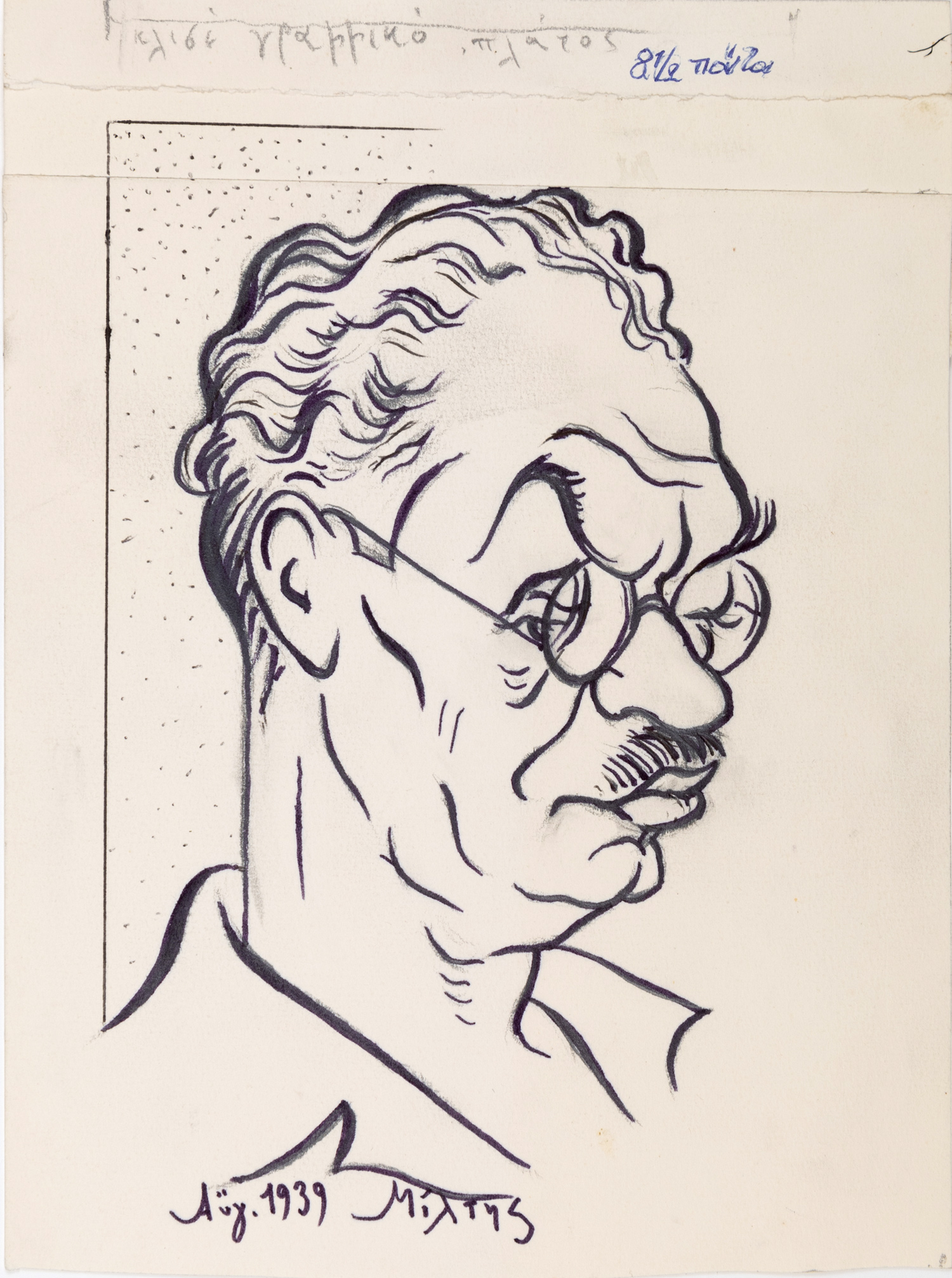 ΠΑΡΑΣΚΕΥΑΪΔΗΣ, Μίλτης, 1911-1999, φιλόλογος, δημοσιογράφος, ζωγράφος και σκιτσογράφος.
