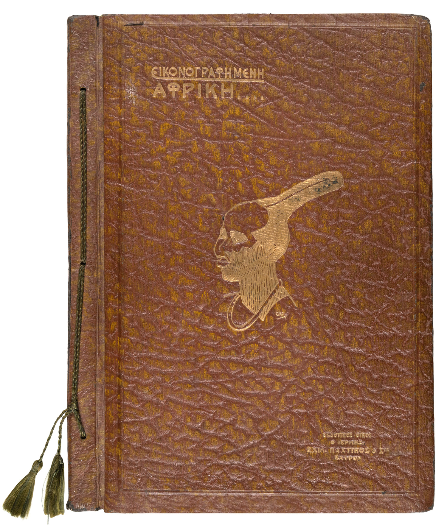 ΠΑΧΤΙΚΟΣ, Αχιλλεύς Ε., εκδότης.