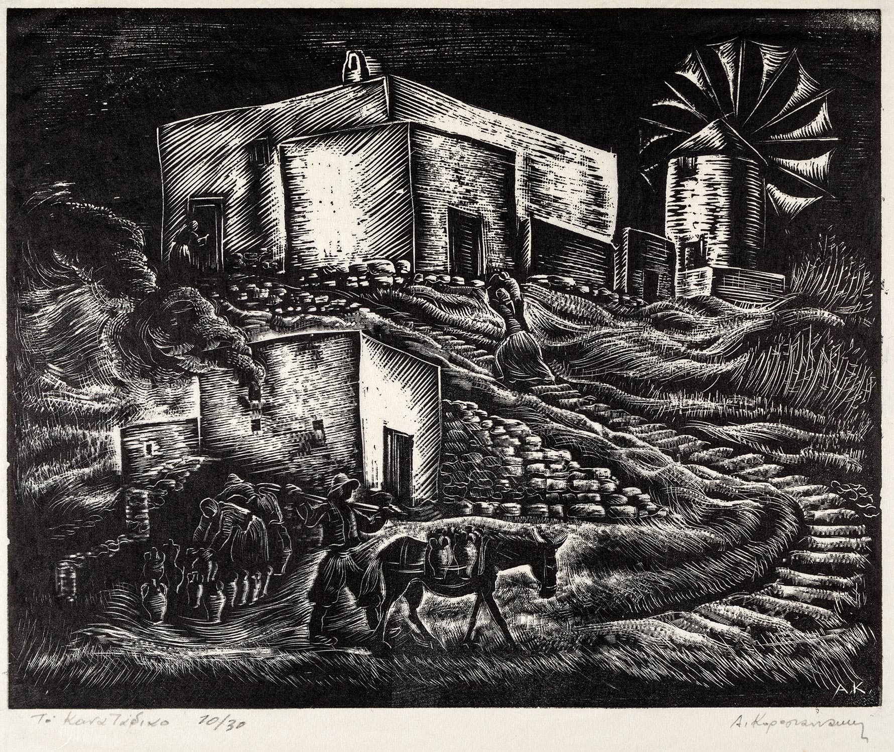 ΚΟΡΟΓΙΑΝΝΑΚΗΣ, Αλέξανδρος.