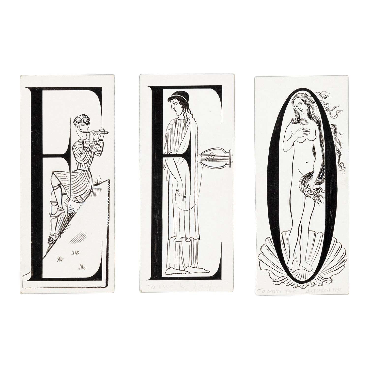 ΒΑΣΙΛΕΙΟΥ, Σπύρος, π. 1902-1985.