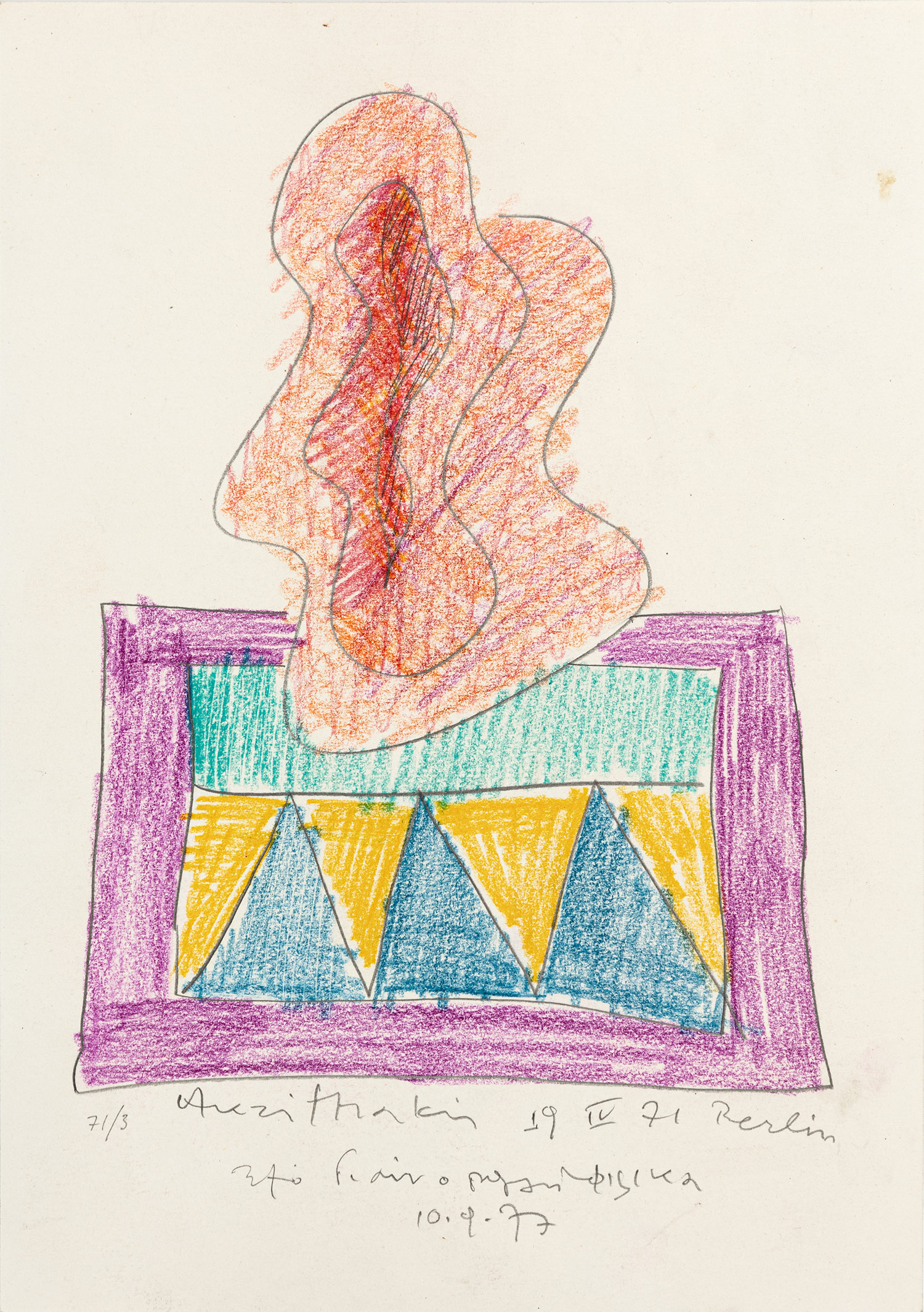 ΑΚΡΙΘΑΚΗΣ, Αλέξης.