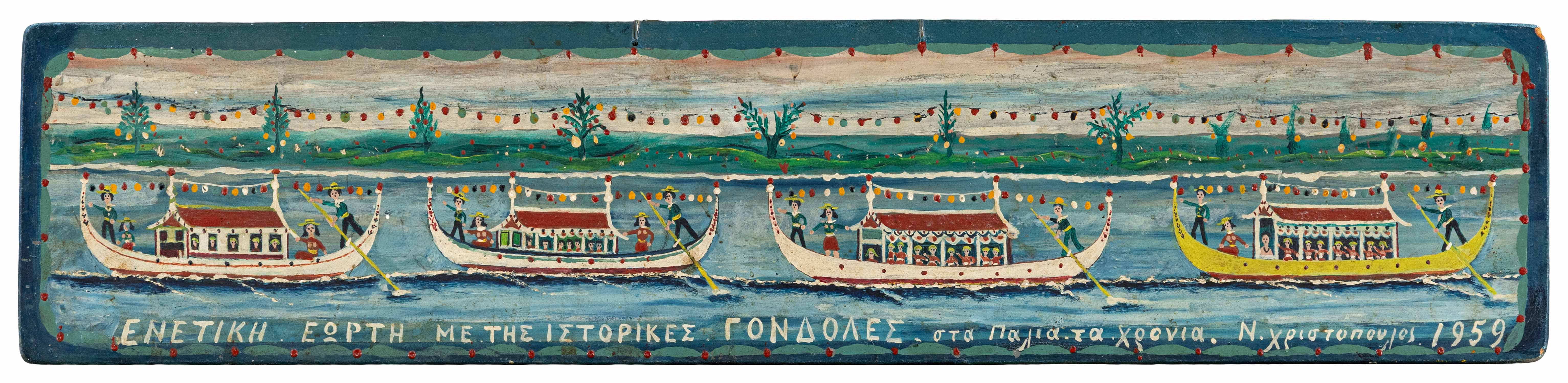 Νικόλαος Α. Χριστόπουλος