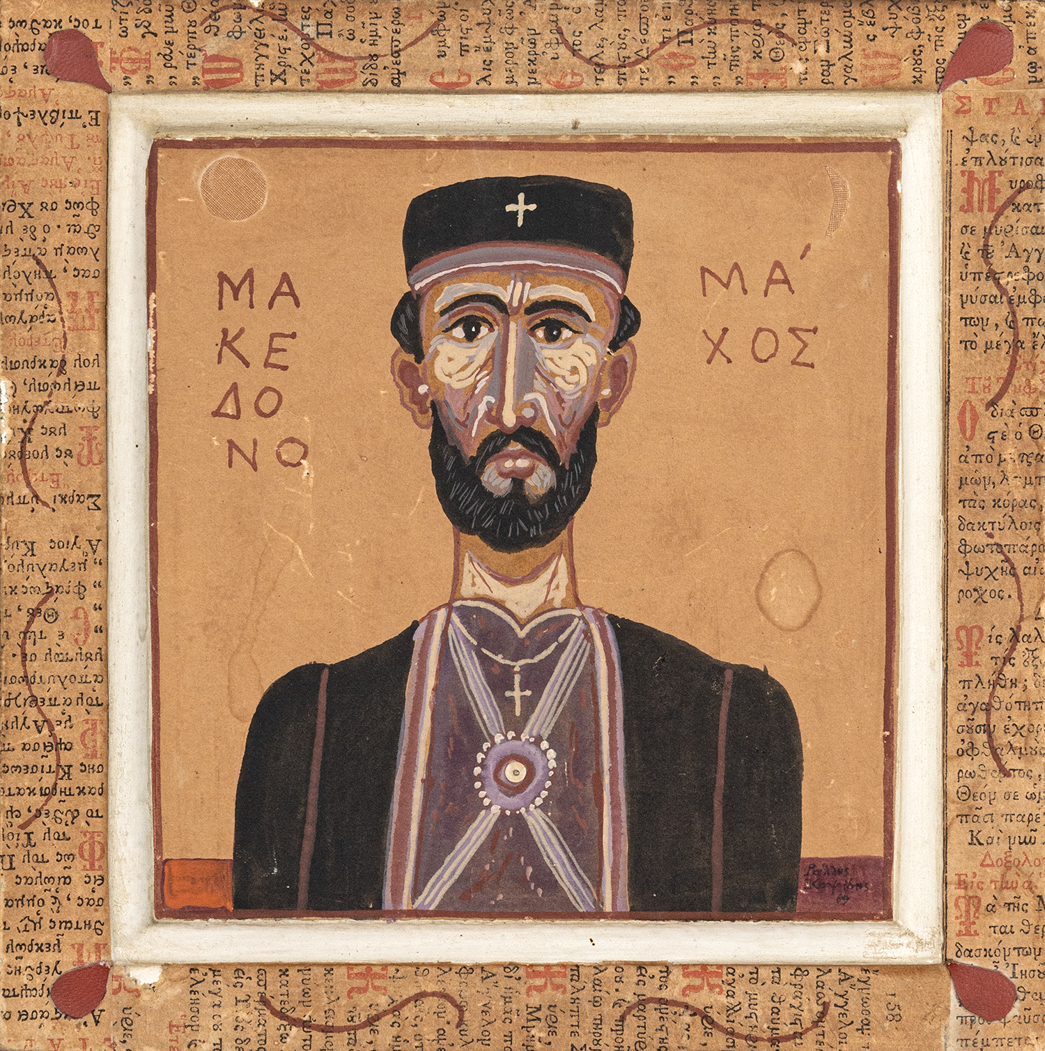 Ράλλης Κοψίδης