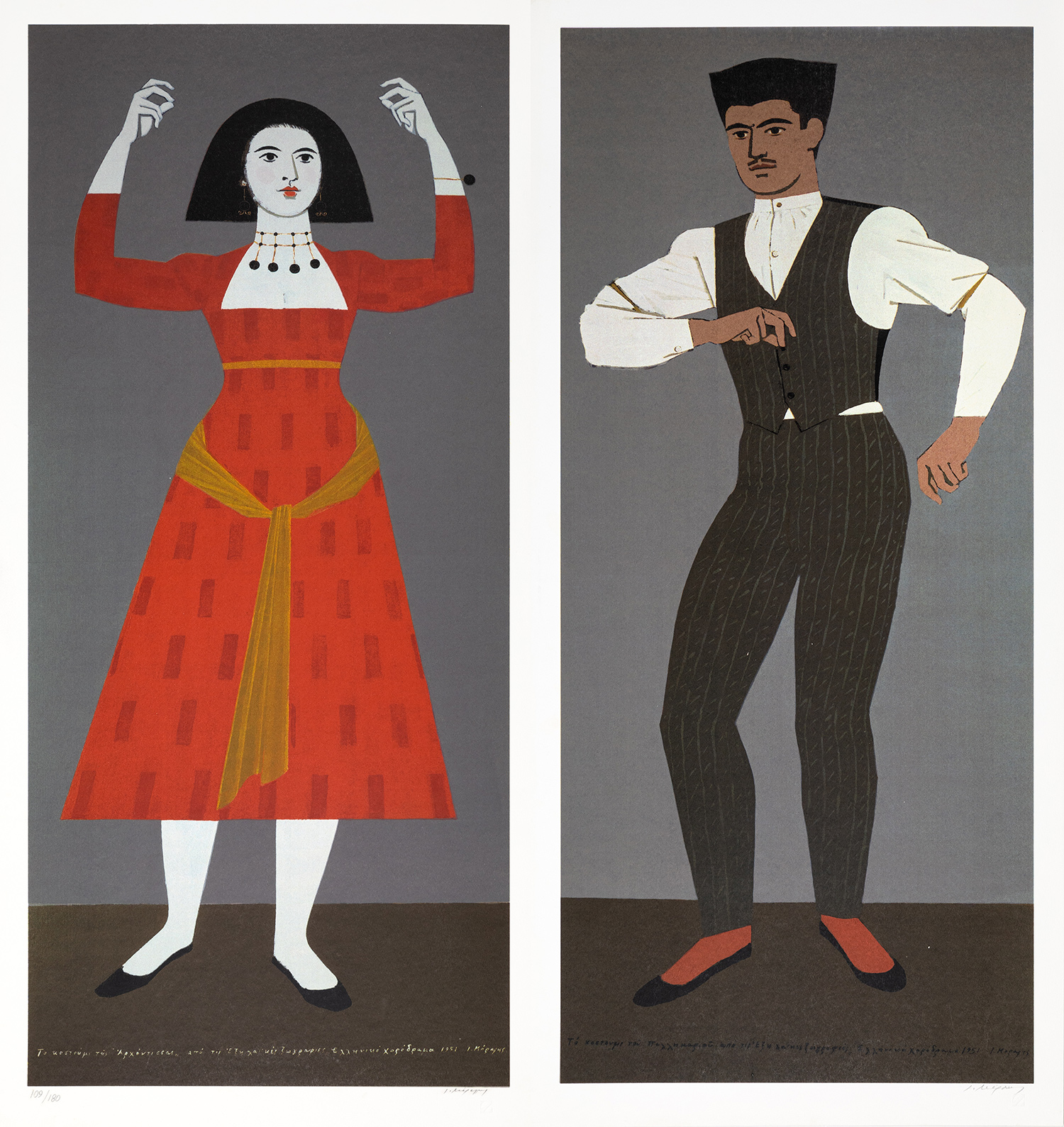 ΜΟΡΑΛΗΣ, Γιάννης.