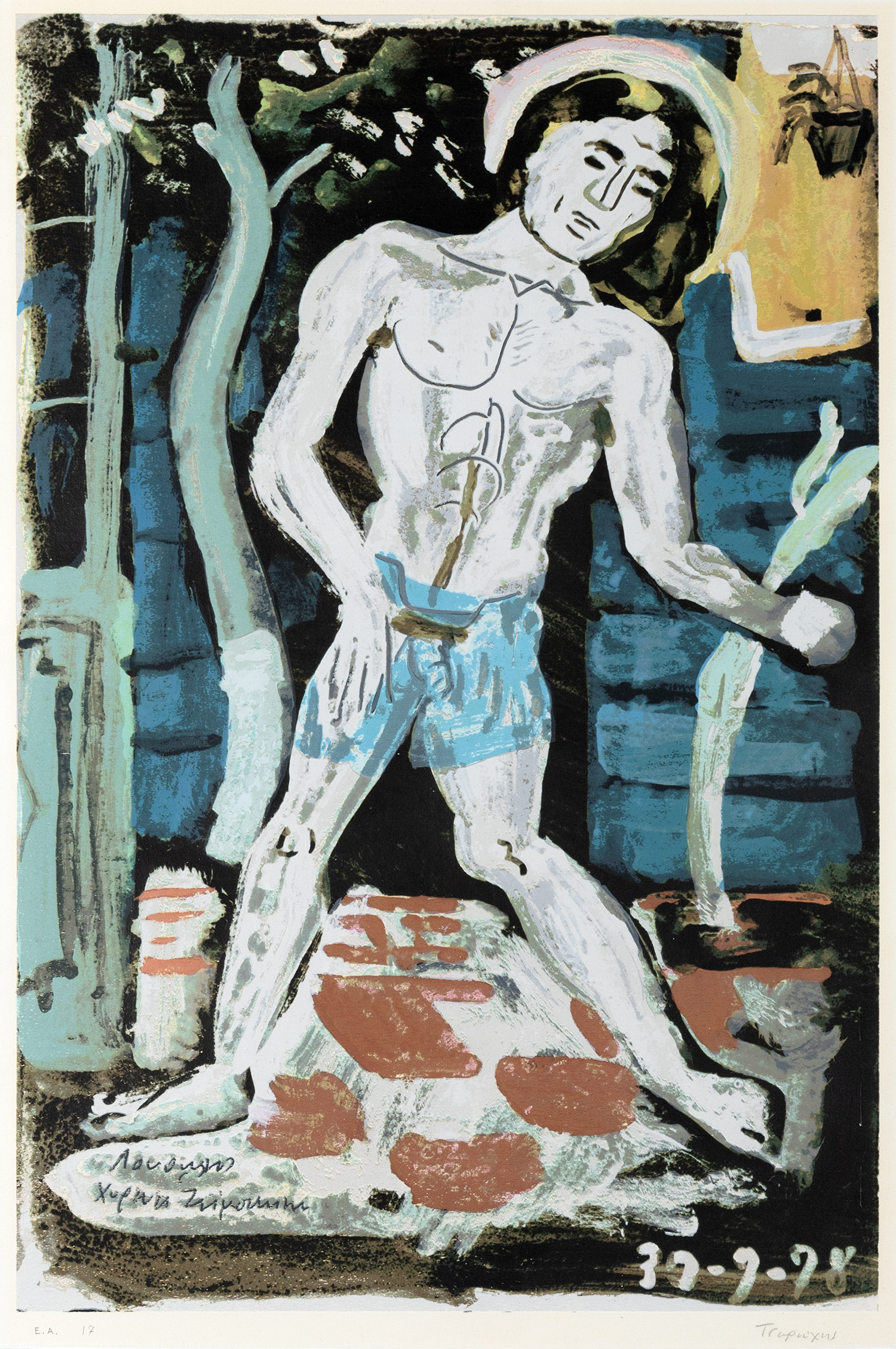 ΤΣΑΡΟΥΧΗΣ, Γιάννης.