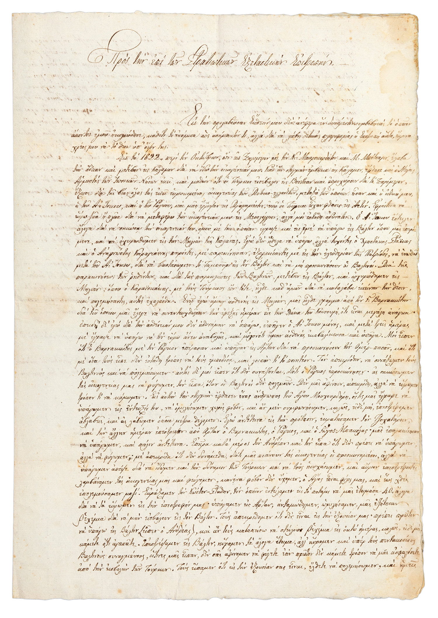 ΒΑΛΤΙΝΟΣ, Γεωργάκης, 1775-1887[;], αγωνιστής.