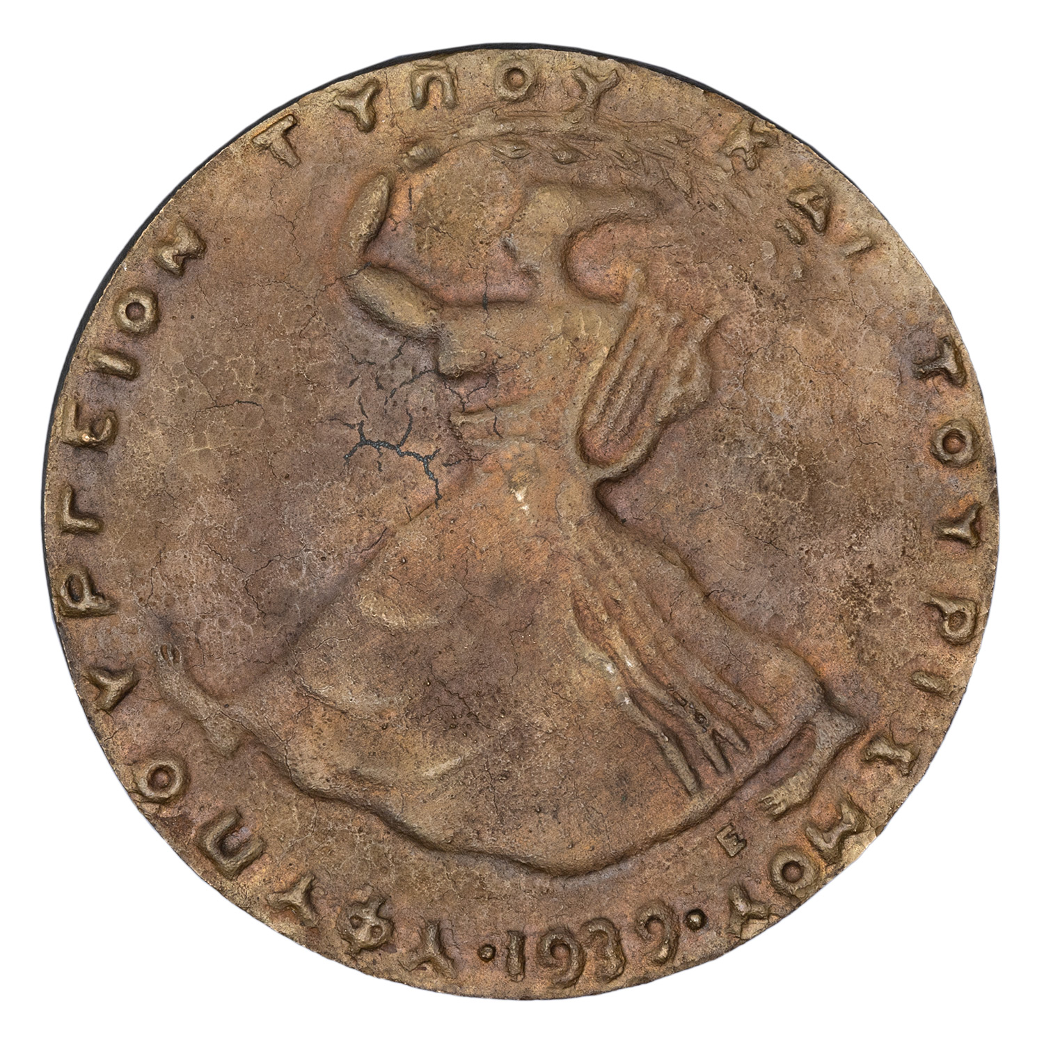 ΕΓΓΟΝΟΠΟΥΛΟΣ, Νίκος, 1907-1985.