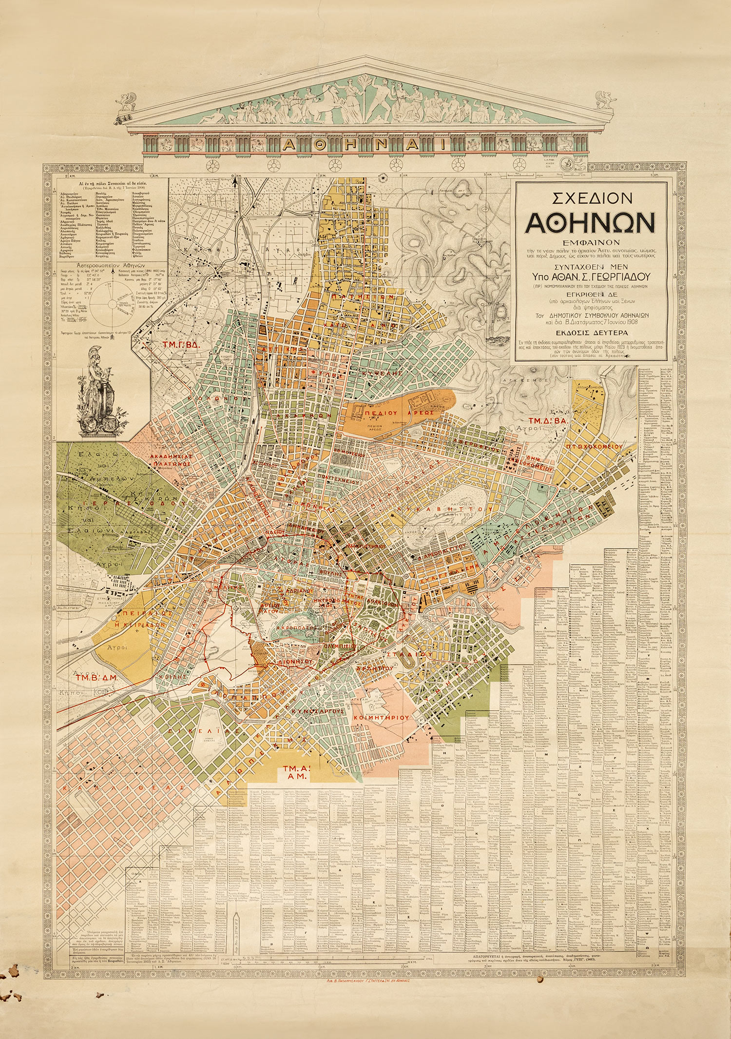 ΓΕΩΡΓΙΑΔΗΣ, Αθαν. Σ.