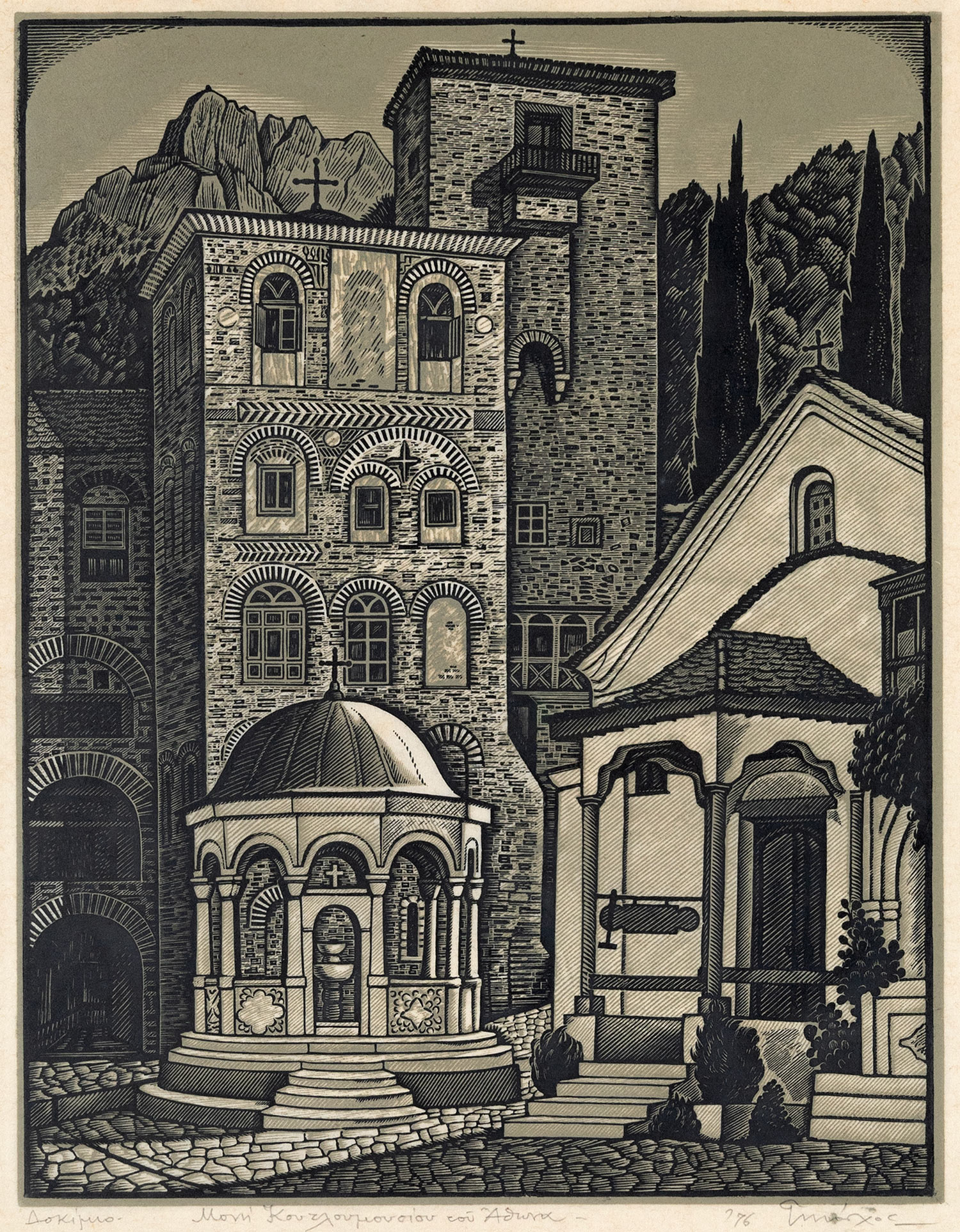 ΜΟΣΧΟΣ, Γιώργος.