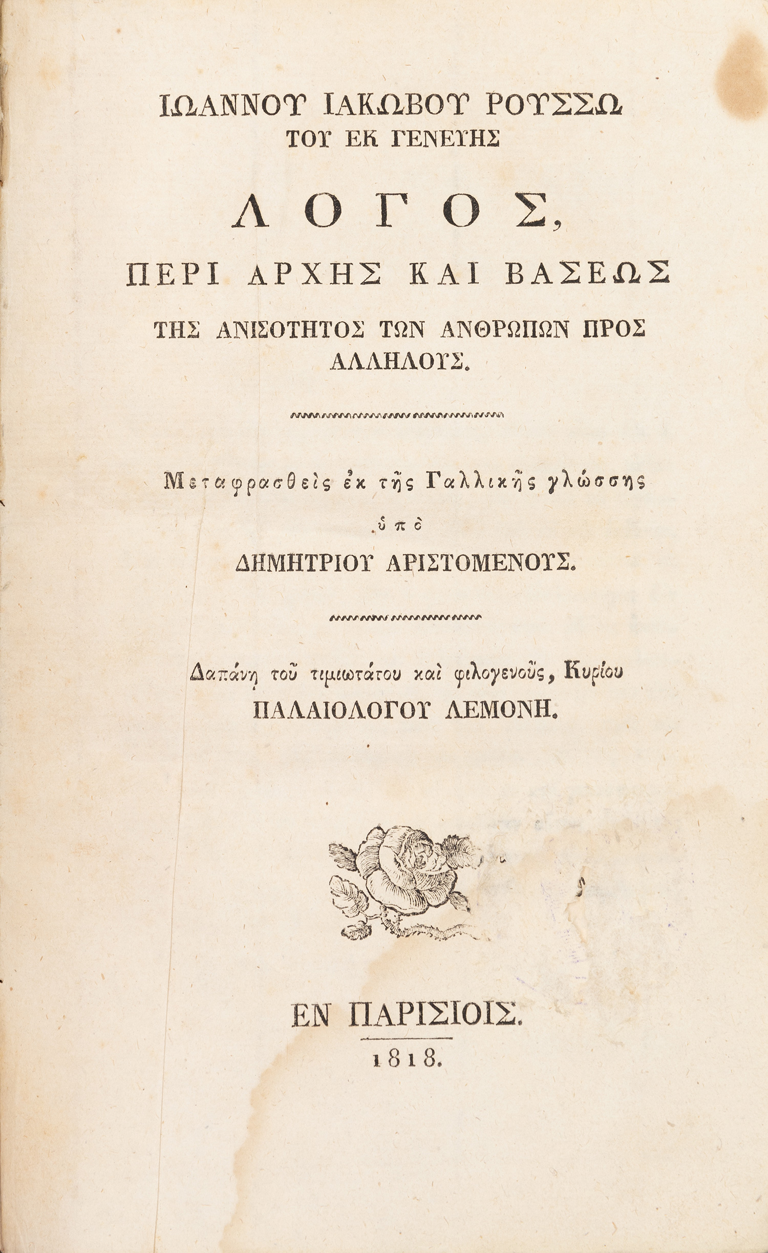 ROUSSEAU, Jean-Jacques.