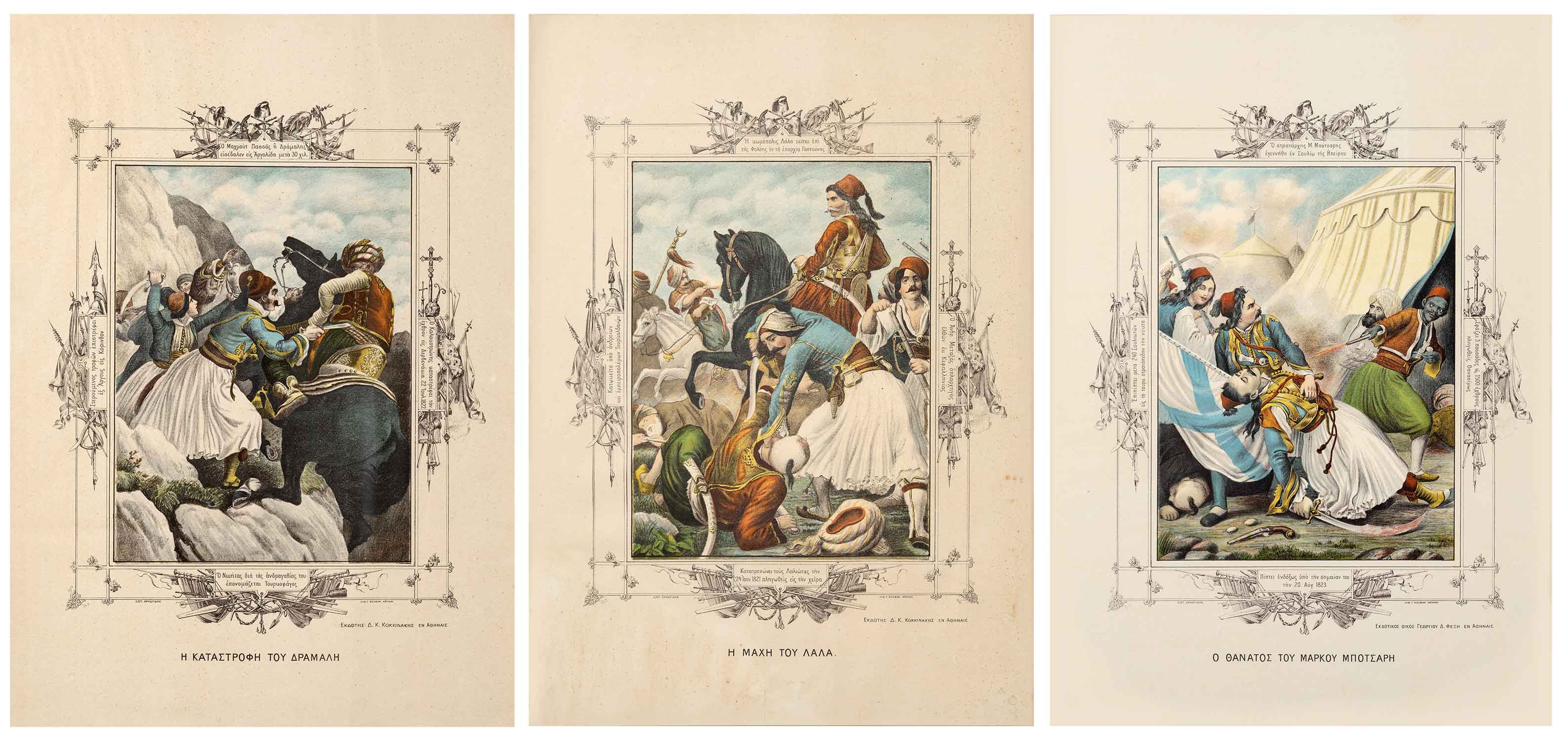 ΧΡΗΣΤΙΔΗΣ, Σωτ.