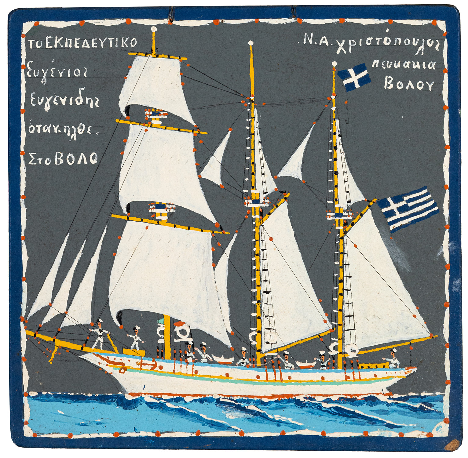 Νικόλαος Α. Χριστόπουλος