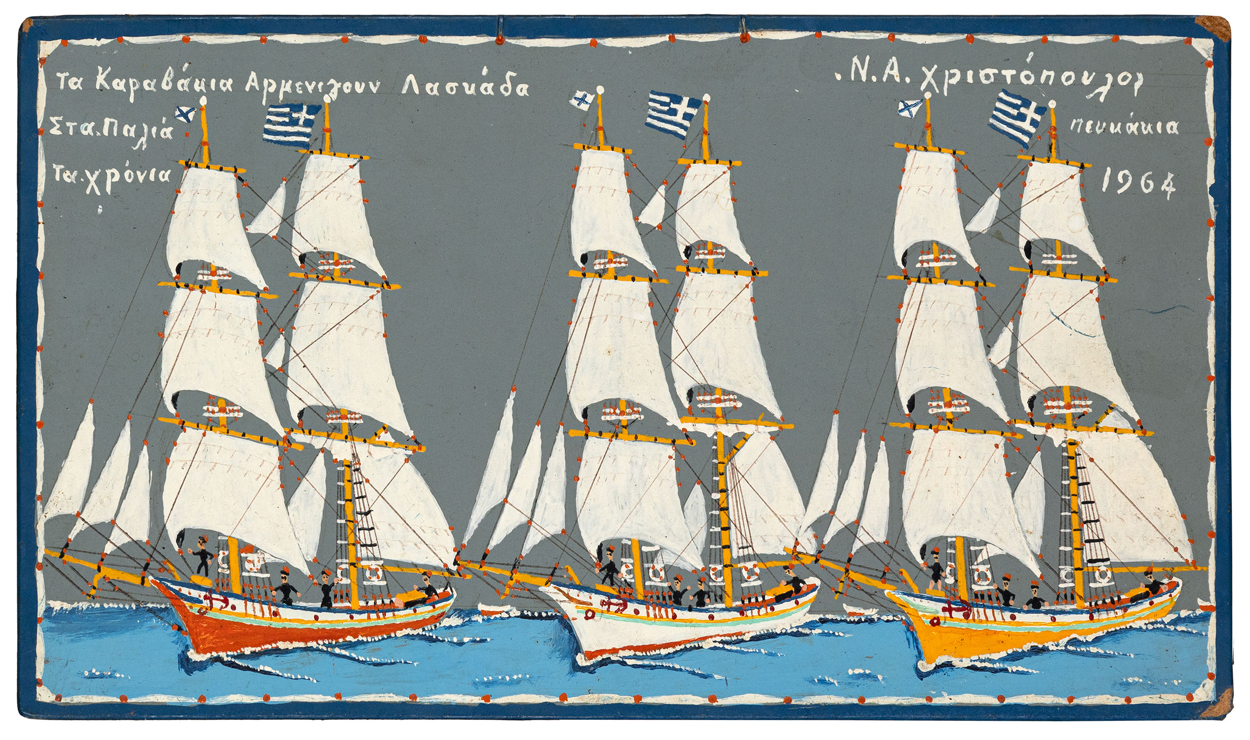 Νικόλαος Α. Χριστόπουλος