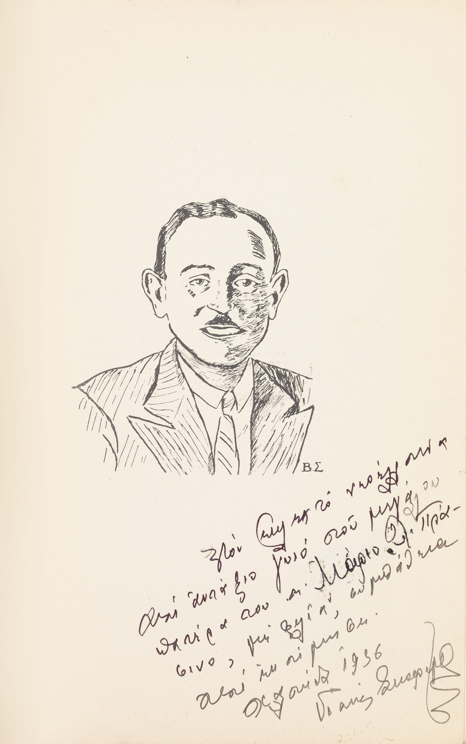 ΣΚΑΡΙΜΠΑΣ, Γιάννης. 