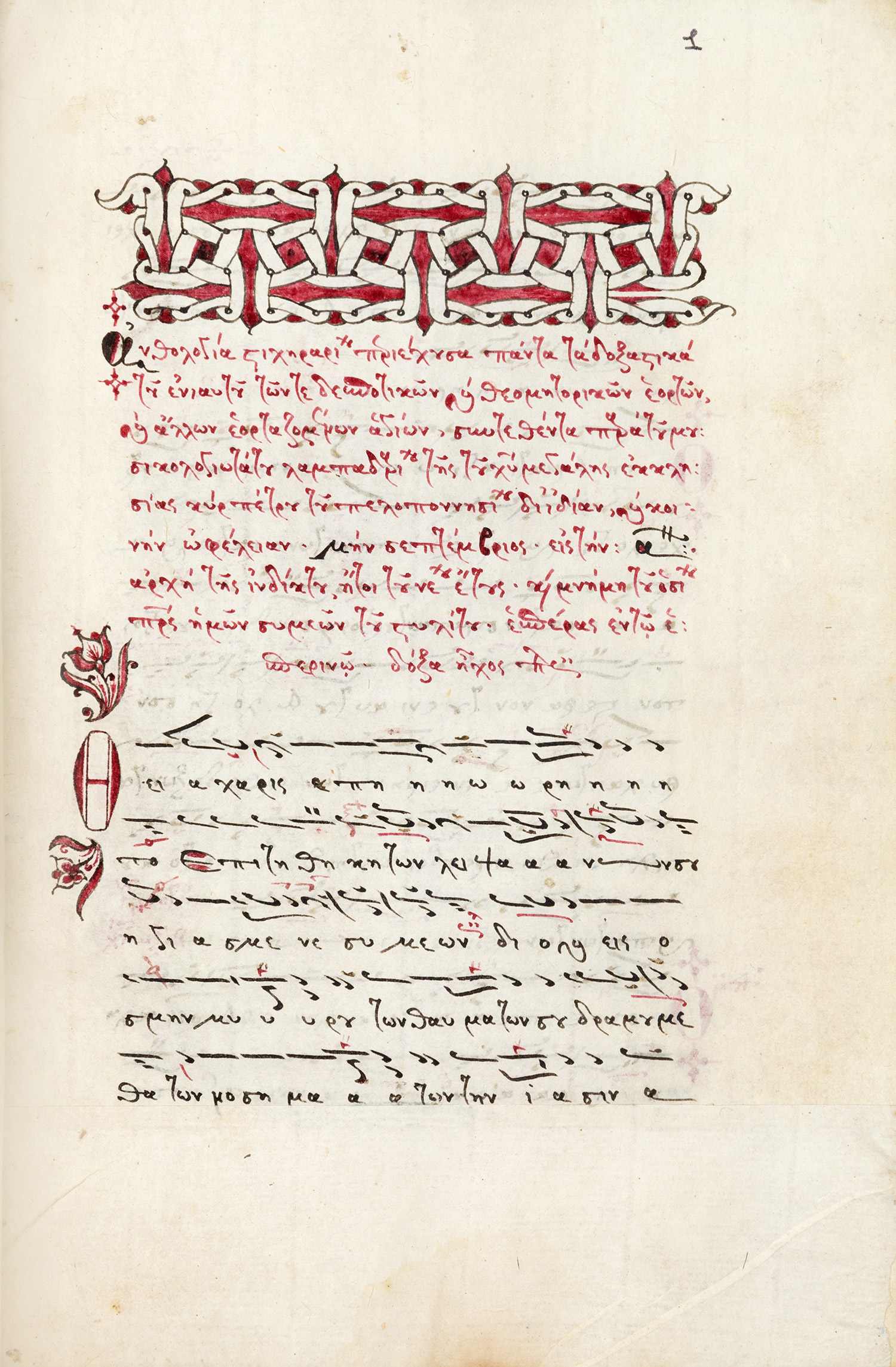 ΠΕΤΡΟΣ ΠΕΛΟΠΟΝΝΗΣΙΟΣ, ο Λαμπαδάριος. 