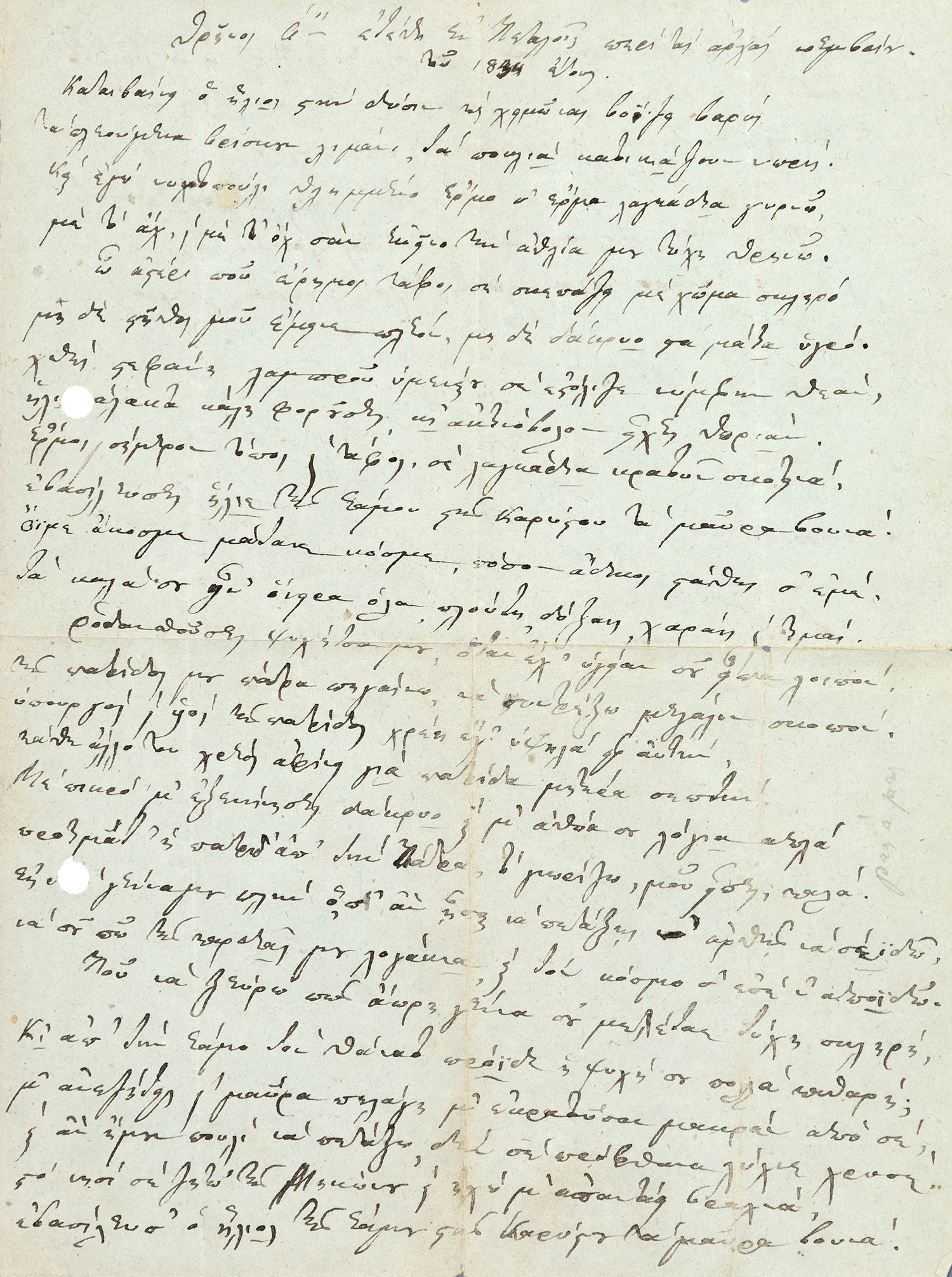 ΚΛΕΑΝΘΗΣ, Γεώργιος Αναγνώστης, 1801-1839, αγωνιστής και ποιητής από τη Σάμο.