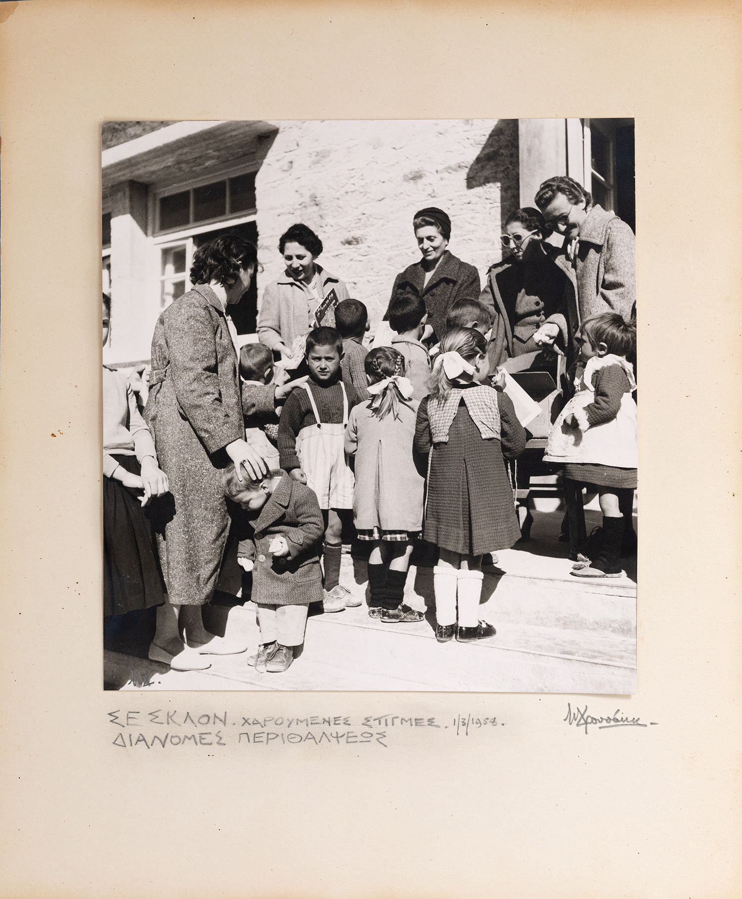 ΧΡΟΥΣΑΚΗ, Μαρία.