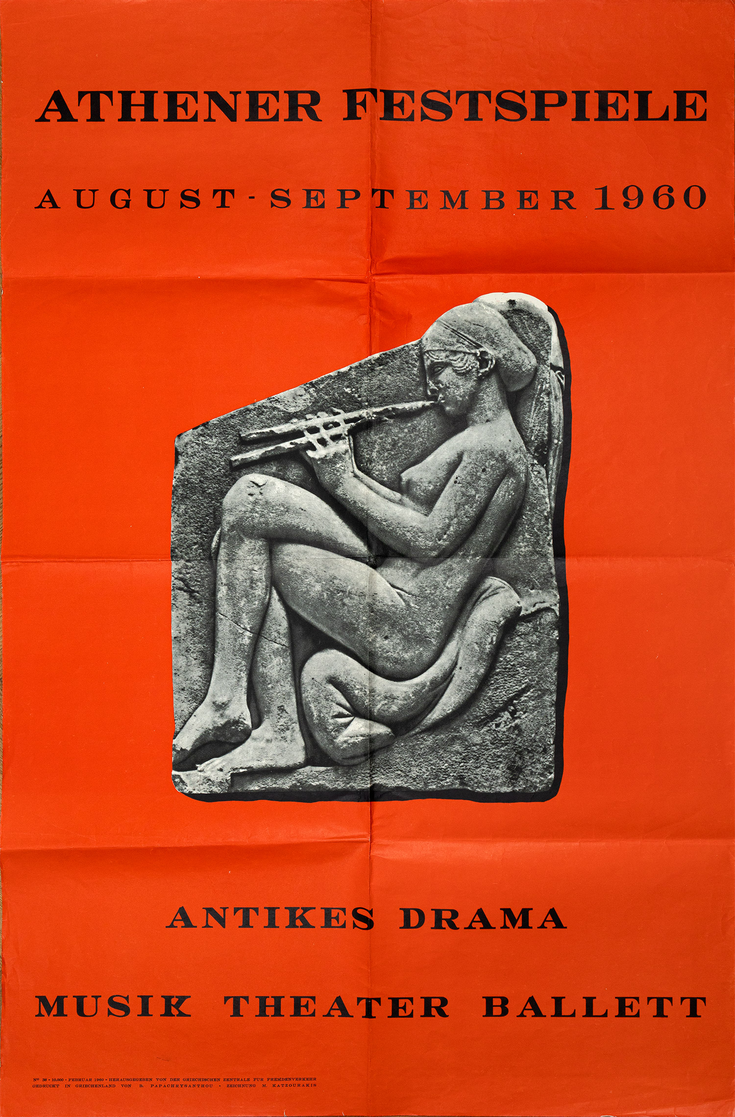 ΚΑΤΖΟΥΡΑΚΗΣ, Μ.