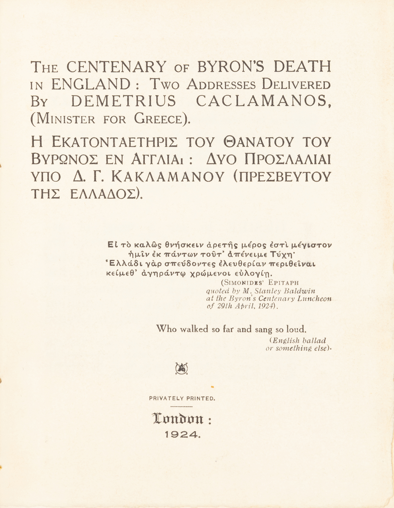 ΚΑΚΛΑΜΑΝΟΣ, Δημήτριος Γ.