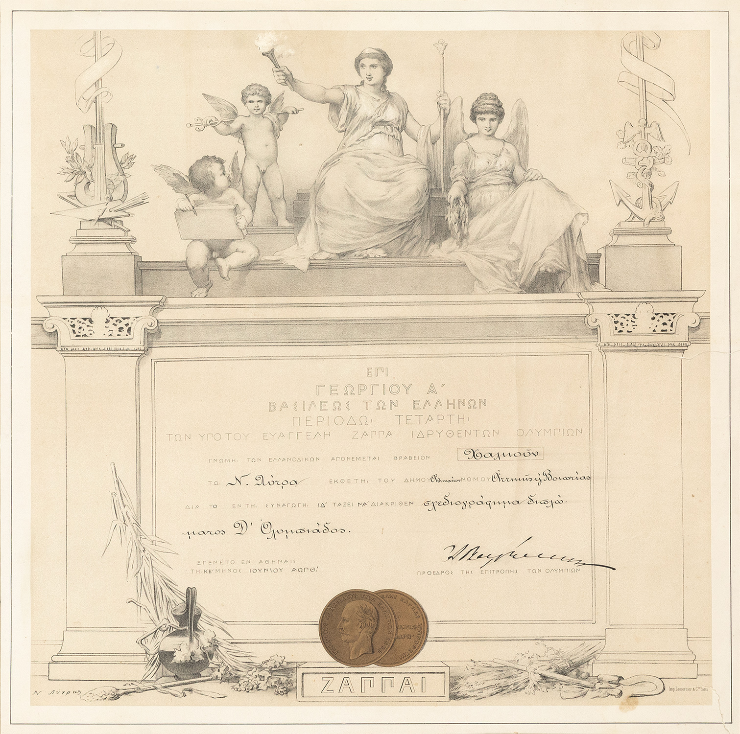 Δ´ ΟΛΥΜΠΙΑ — ΛΥΤΡΑΣ, Νικηφόρος.