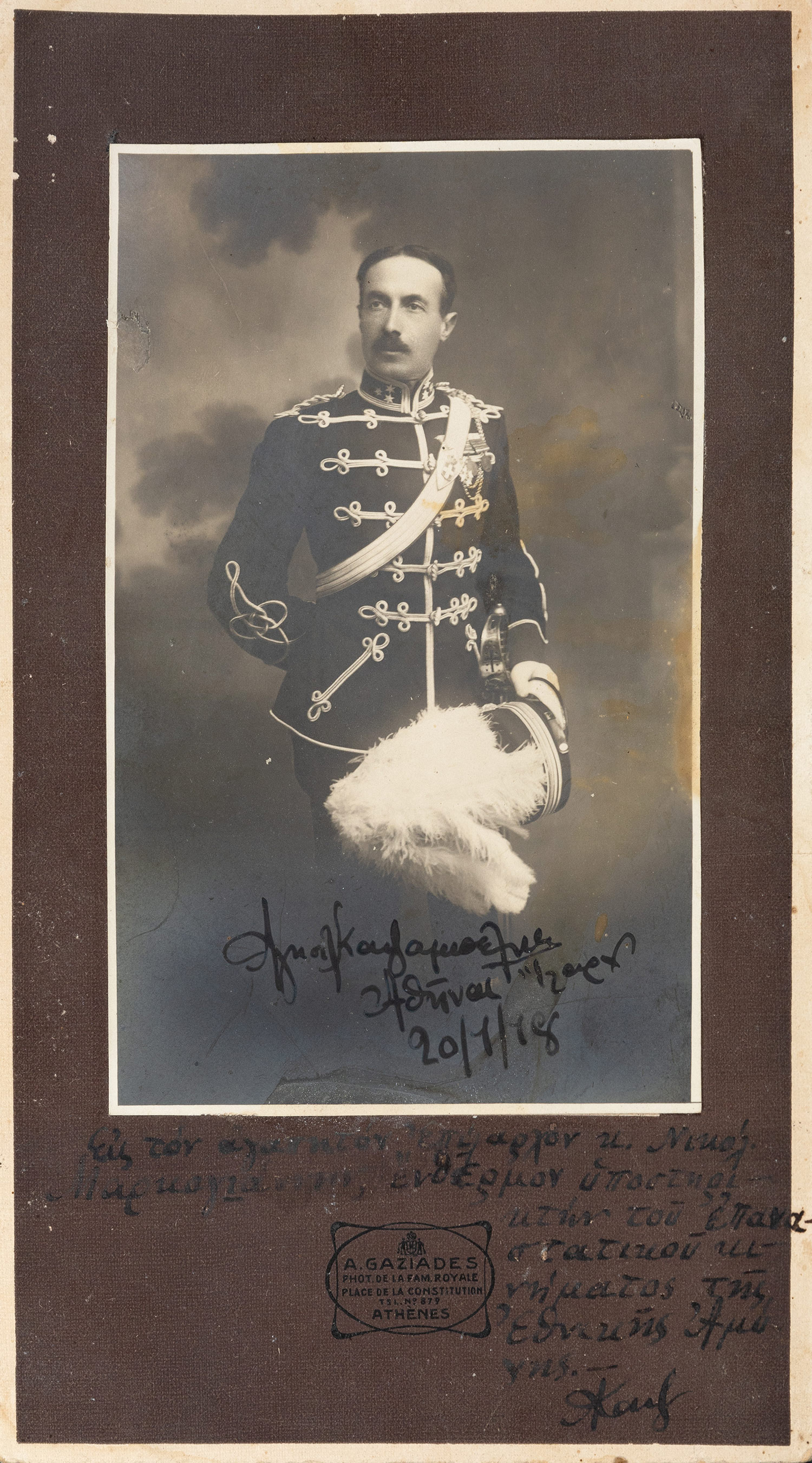 ΓΑΖΙΑΔΗΣ, Α.