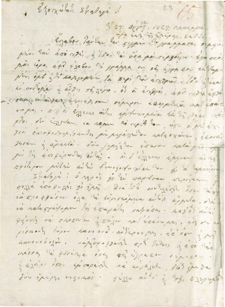 ΜΑΧΗ ΚΑΥΚΑΡΙΑΣ — ΠΛΑΠΟΥΤΑΣ, Δημήτριος, 1786-1864, ἀγωνιστής.