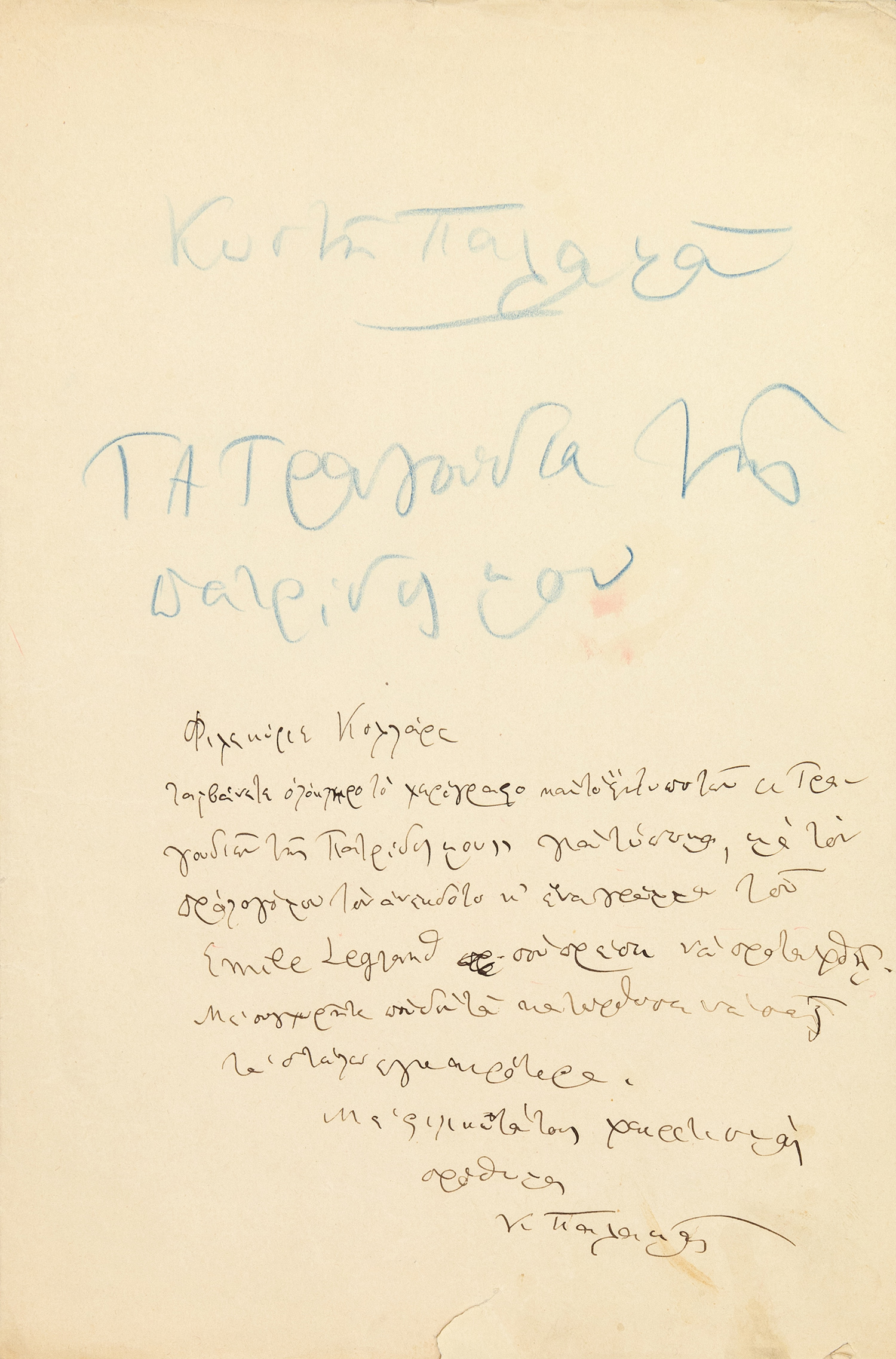 ΠΑΛΑΜΑΣ, Κωστής, 1859-1943, ποιητής.