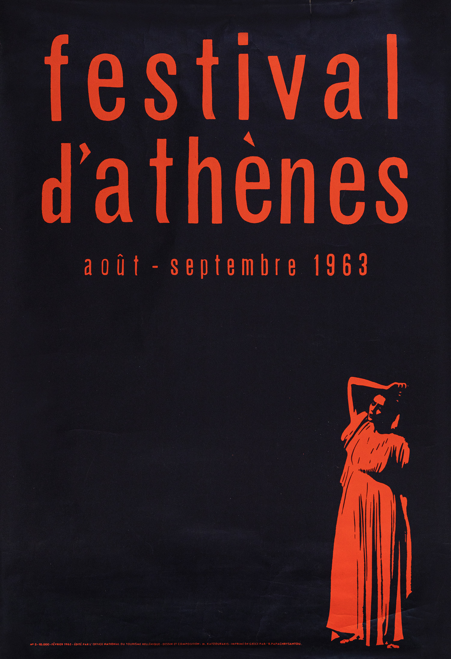 ΚΑΤΖΟΥΡΑΚΗΣ, Μ.