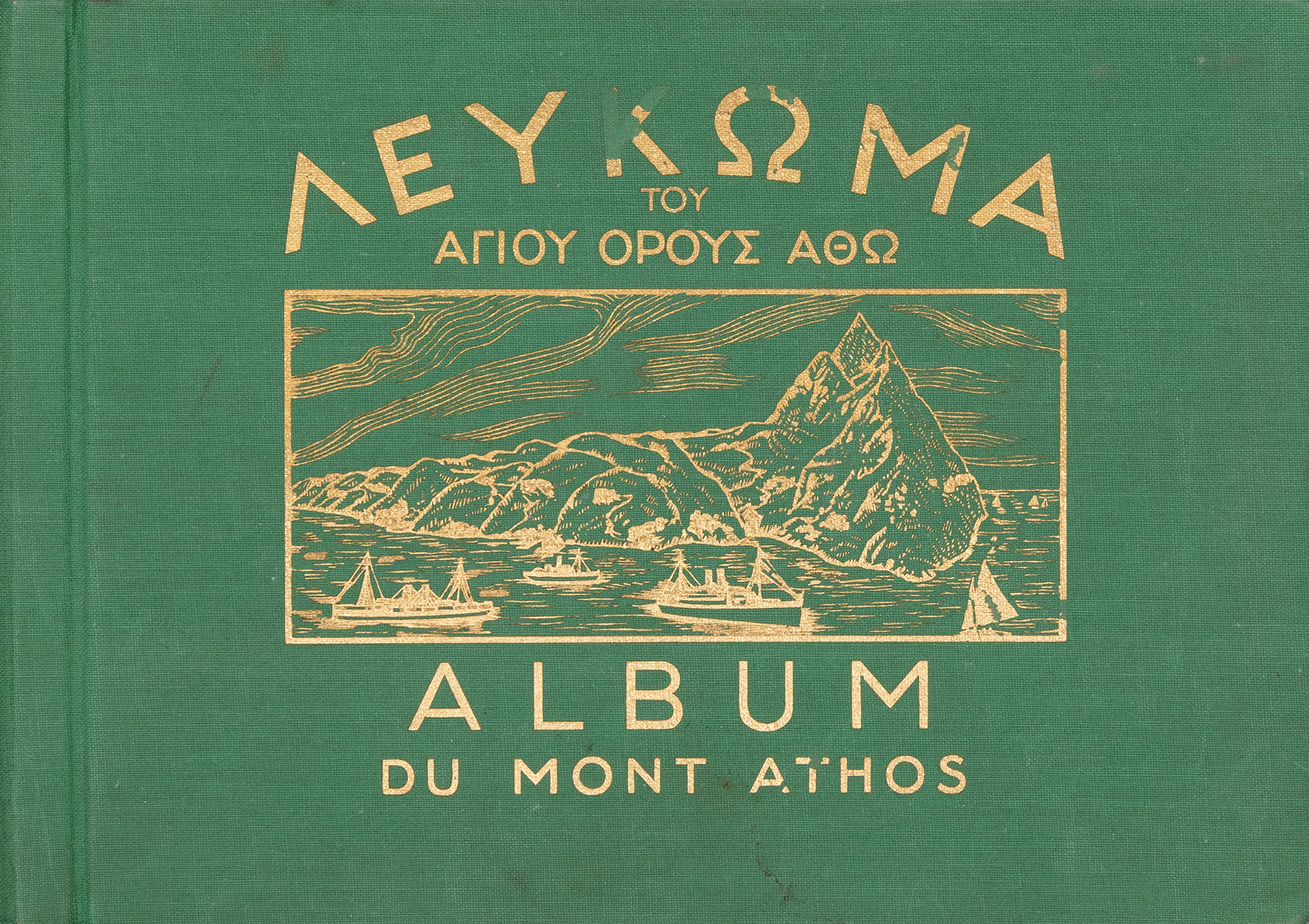 ΣΤΕΦΑΝΟΣ, ιερομόναχος, ο Κελλιώτης.