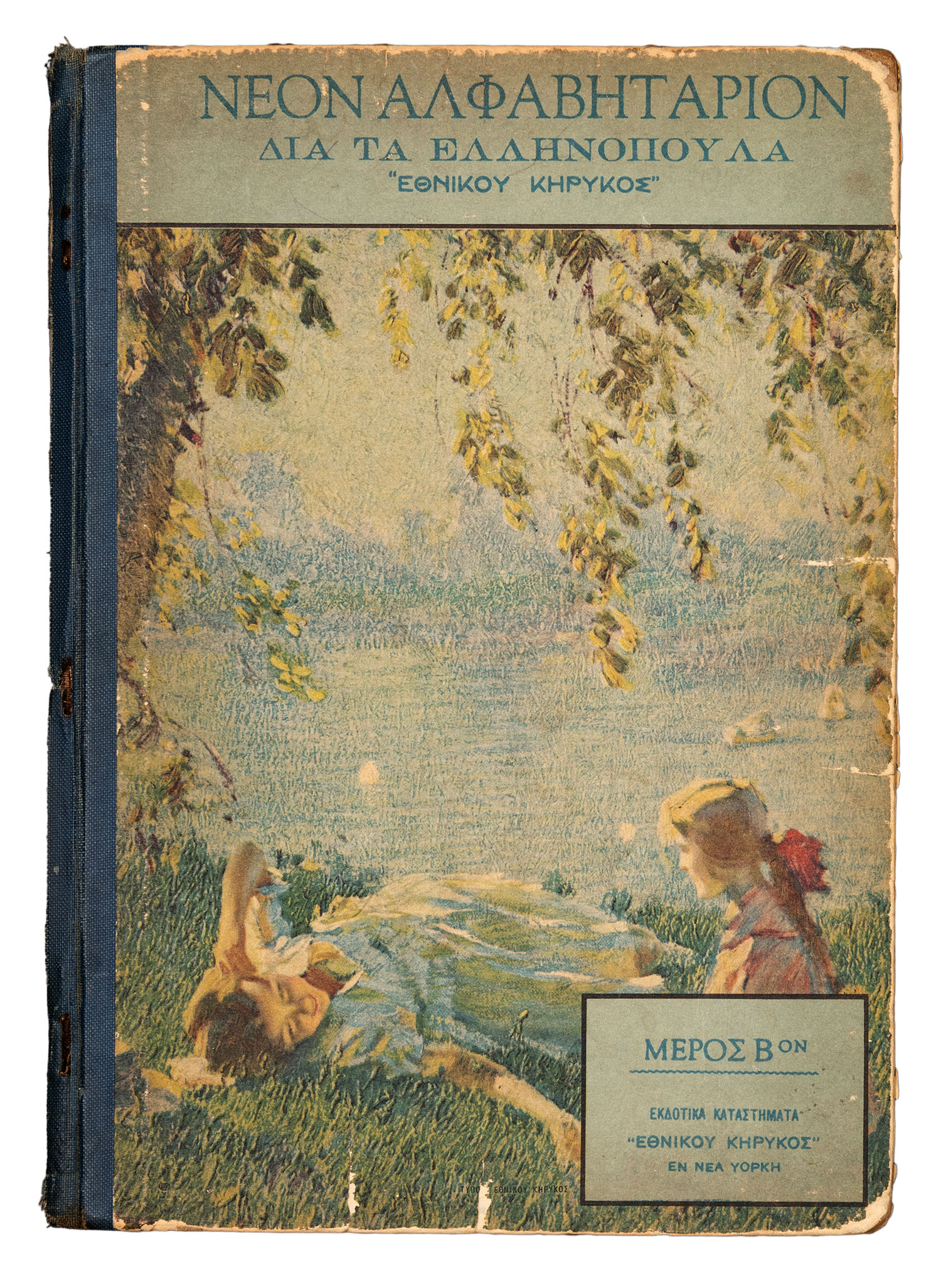 ΒΙΔΑΛΗ, Βενετία.