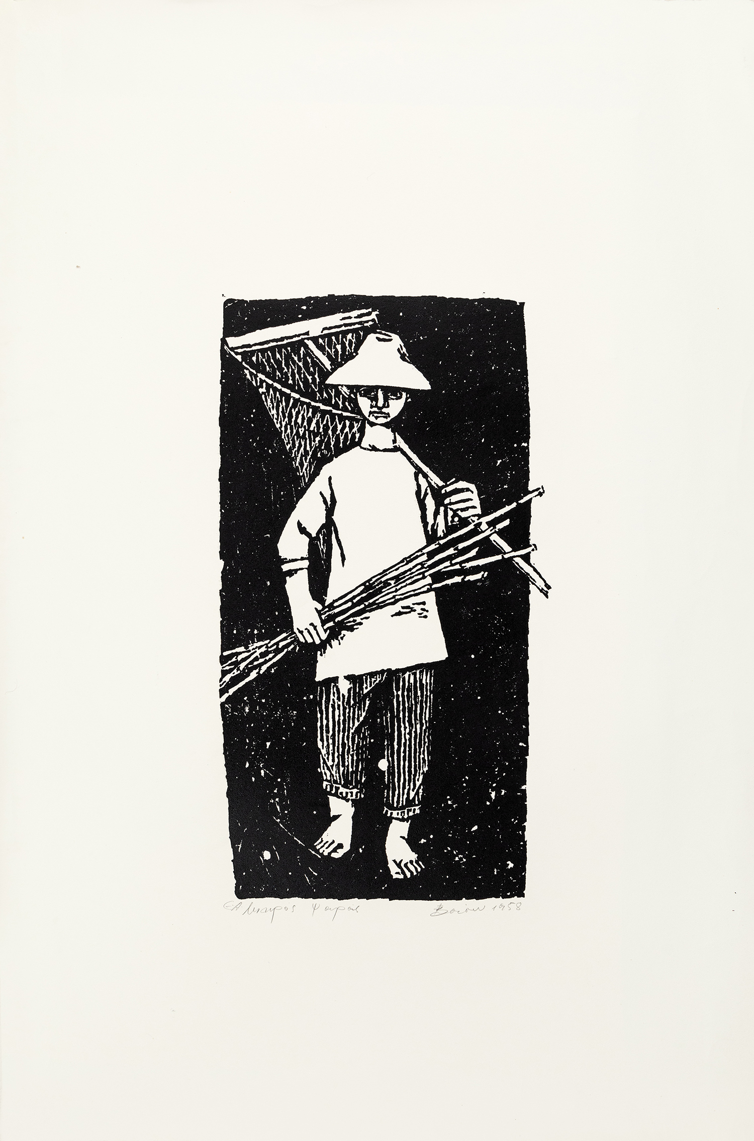 ΚΑΤΡΑΚΗ, Βάσω.