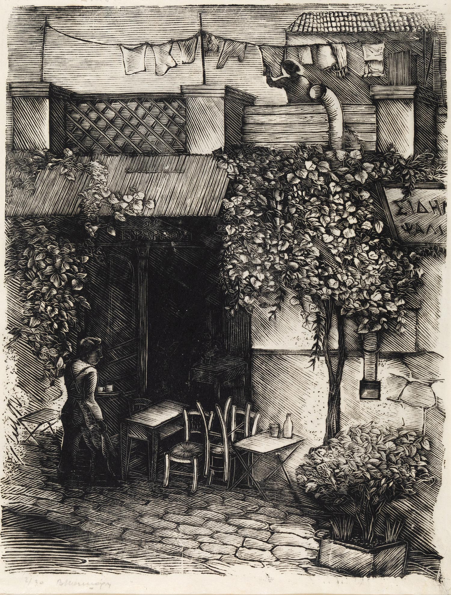 ΜΠΕΚΙΑΡΗ, Κούλα.