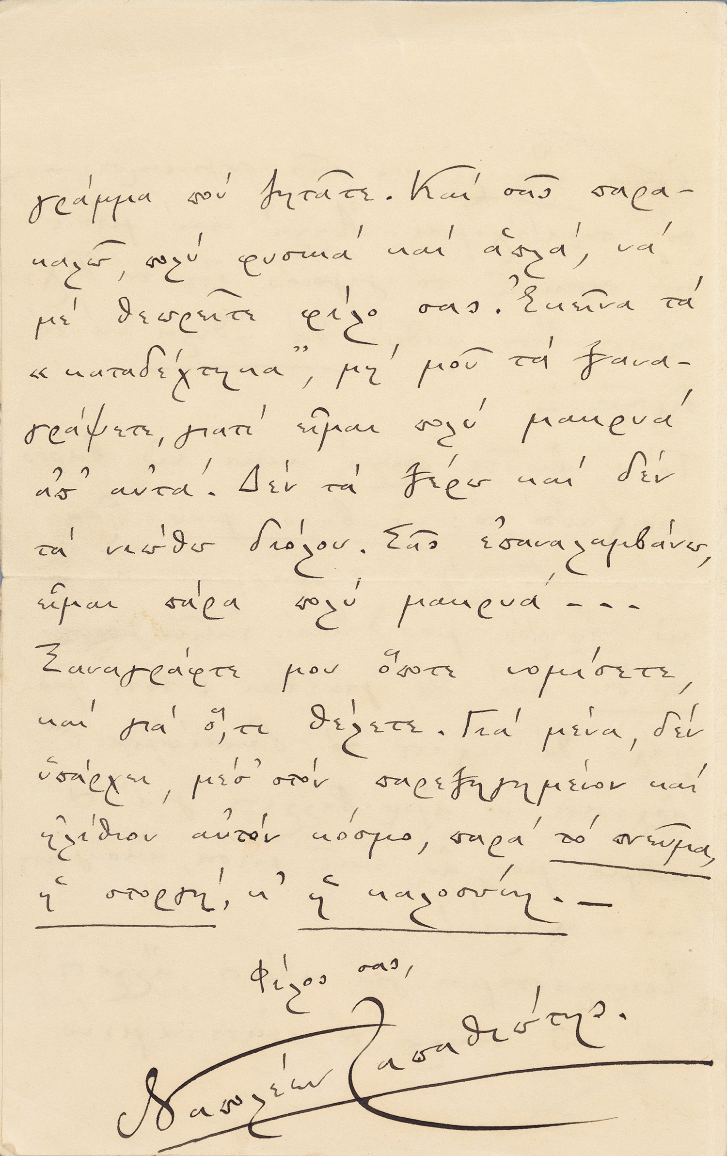 ΛΑΠΑΘΙΩΤΗΣ, Ναπολέων, 1888-1944, ποιητής.