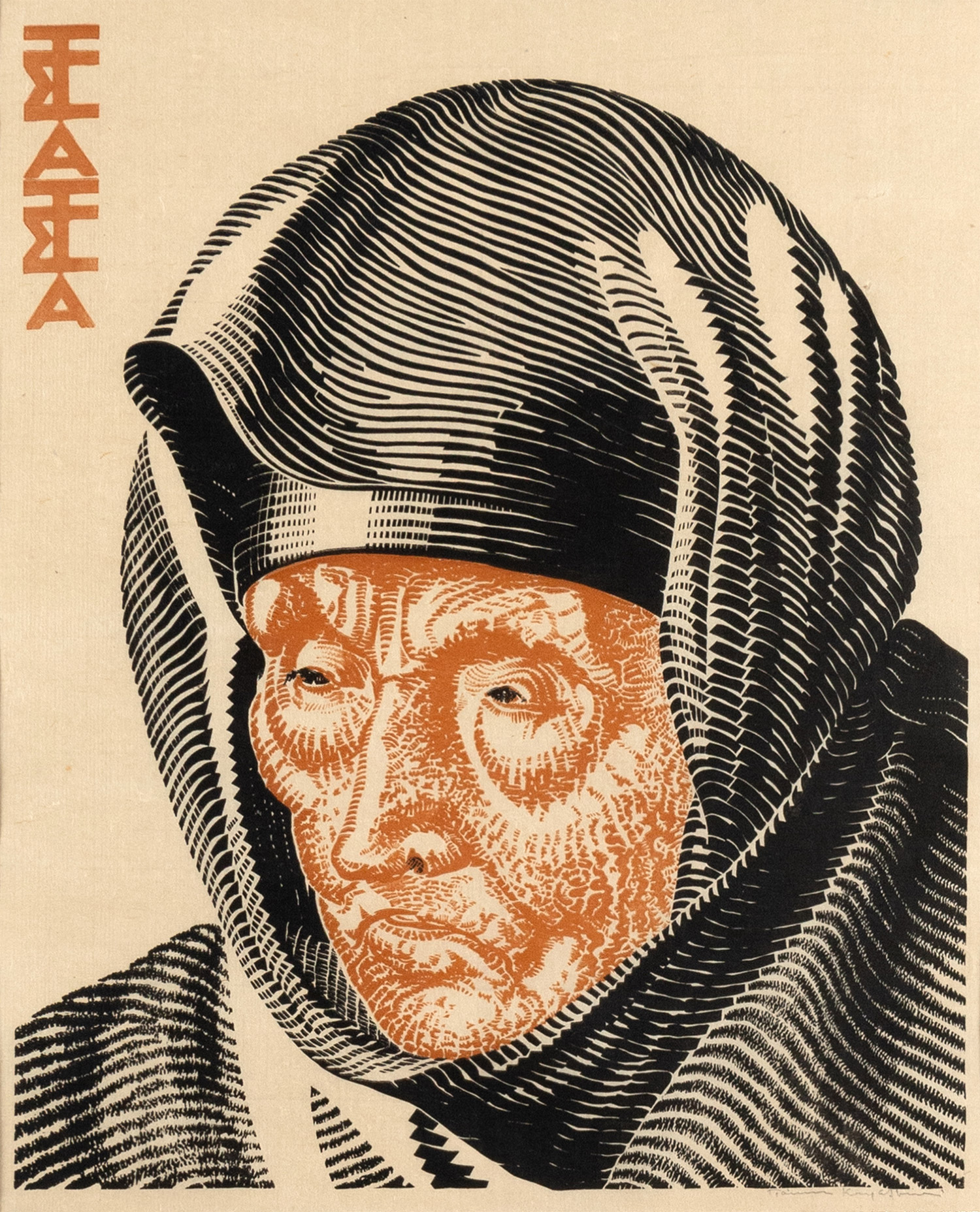 ΚΕΦΑΛΛΗΝΟΣ, Γιάννης.