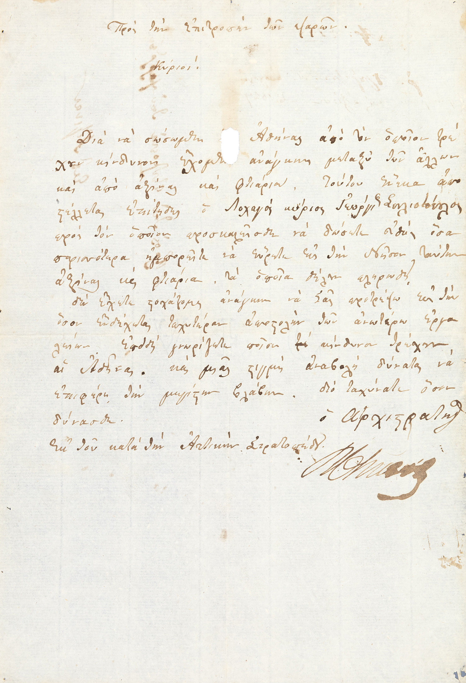 CHURCH, Richard, 1784-1873, Άγγλος στρατιωτικός, φιλέλληνας. 