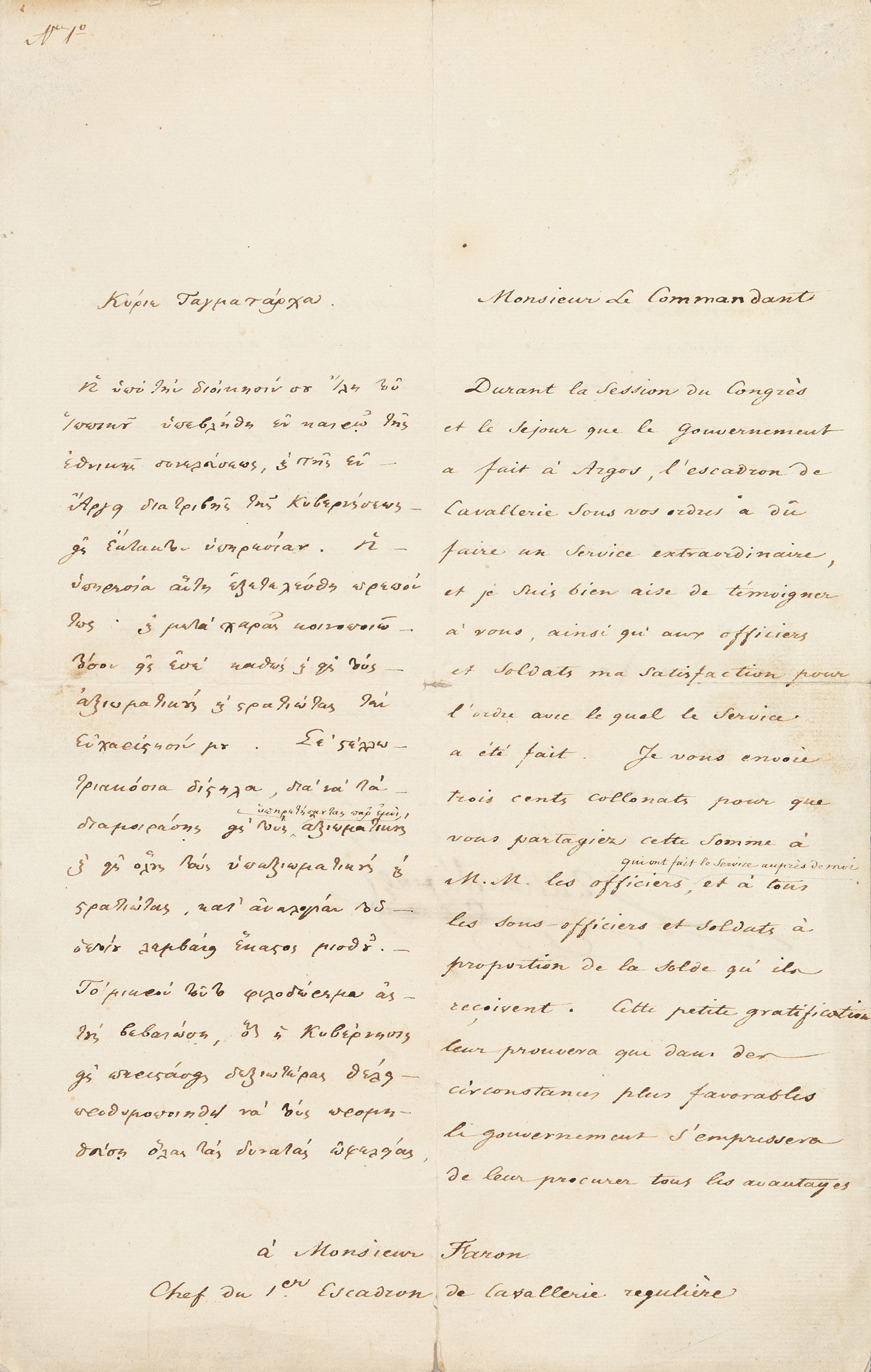 ΚΑΠΟΔΙΣΤΡΙΑΣ, Ιωάννης, 1776-1831, Κυβερνήτης της Ελλάδος.