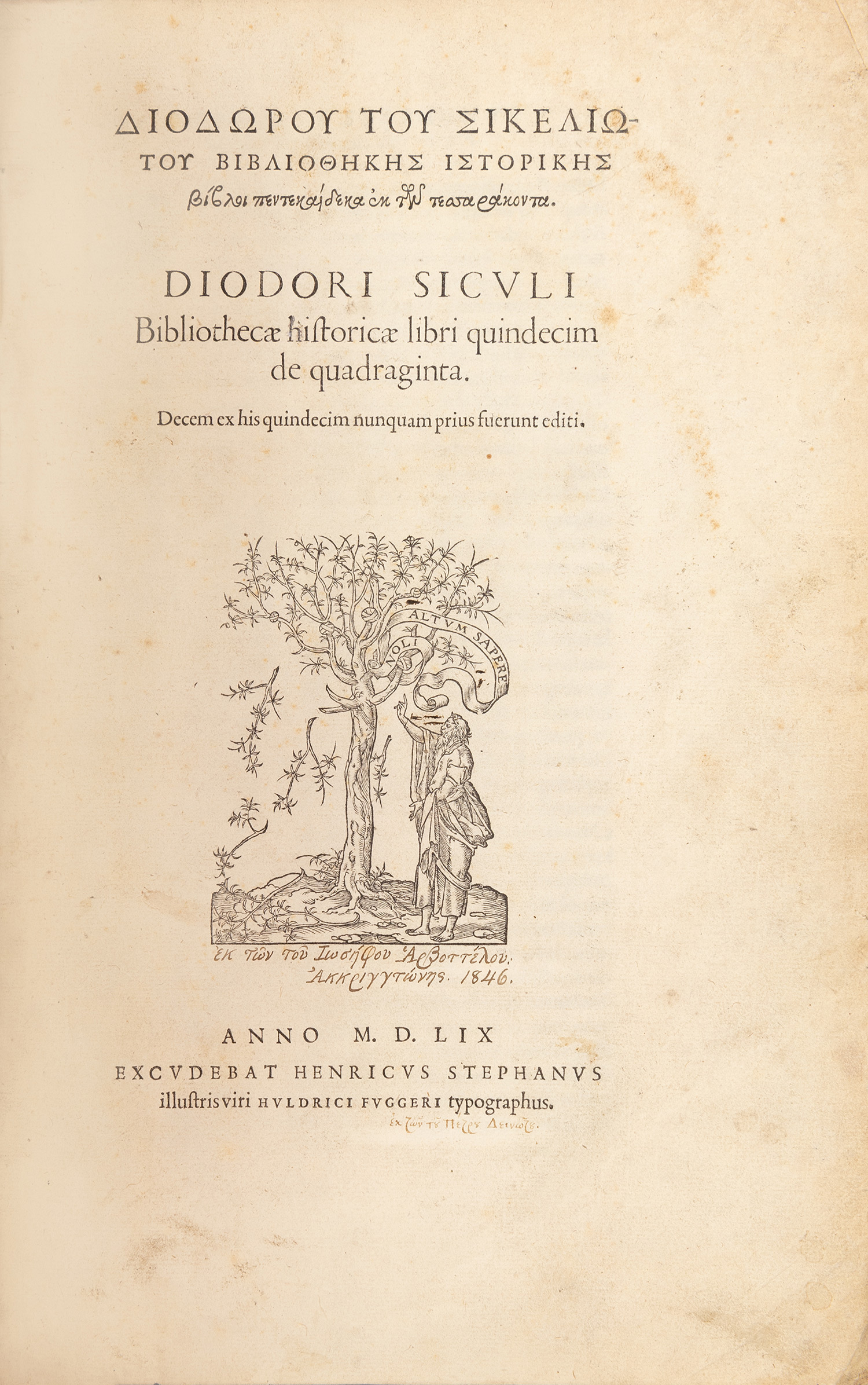 ΔΙΟΔΩΡΟΣ, ο Σικελιώτης.