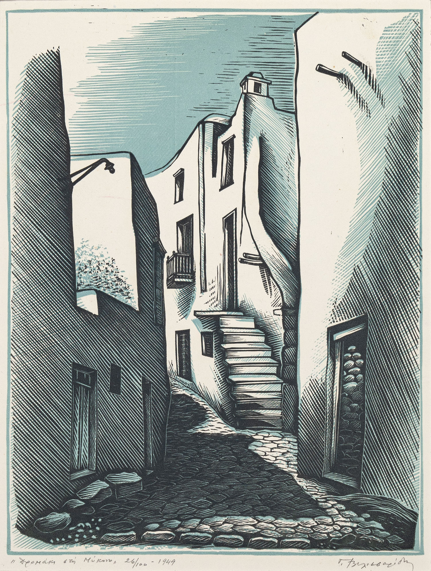 ΒΕΛΙΣΣΑΡΙΔΗΣ, Γιώργος.