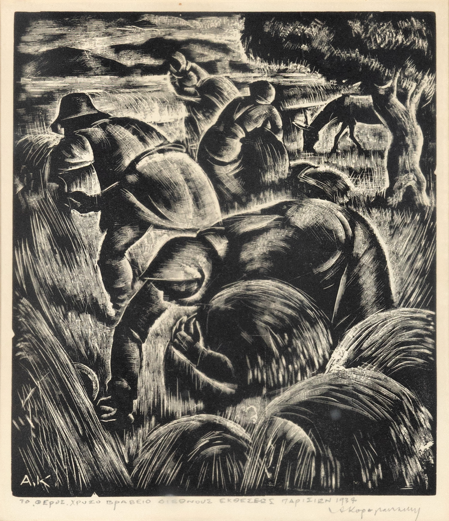 ΚΟΡΟΓΙΑΝΝΑΚΗΣ, Αλέξανδρος.