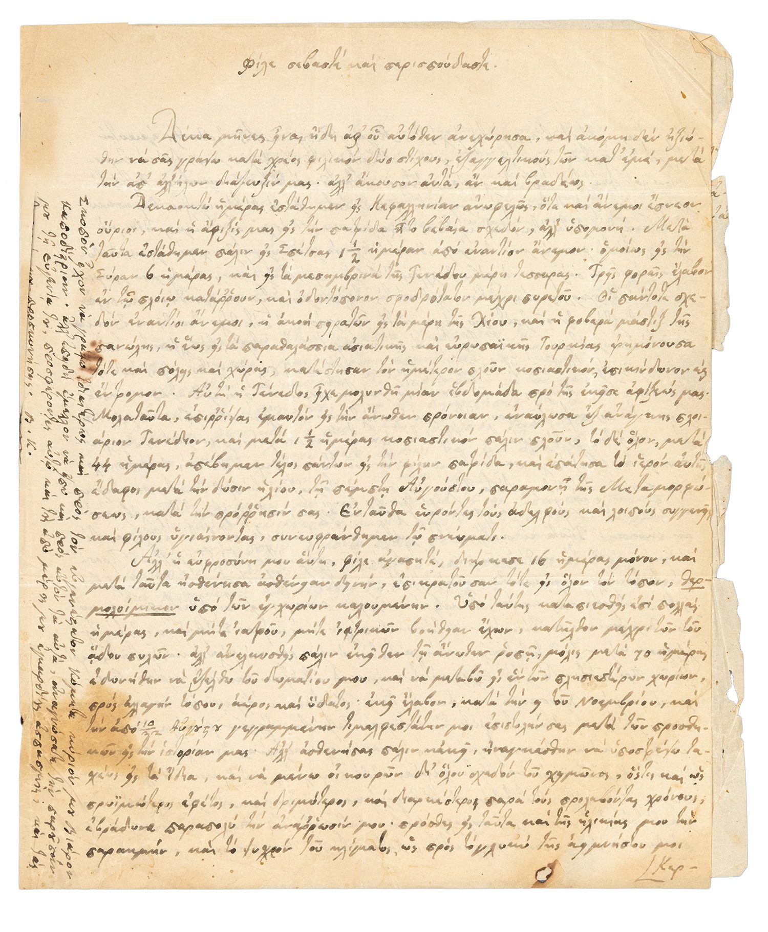 ΒΑΡΘΟΛΟΜΑΙΟΣ, Κουτλουμουσιανός, ο Ίμβριος, 1772-1851, ιερομόναχος, σχολάρχης και συγγραφέας.